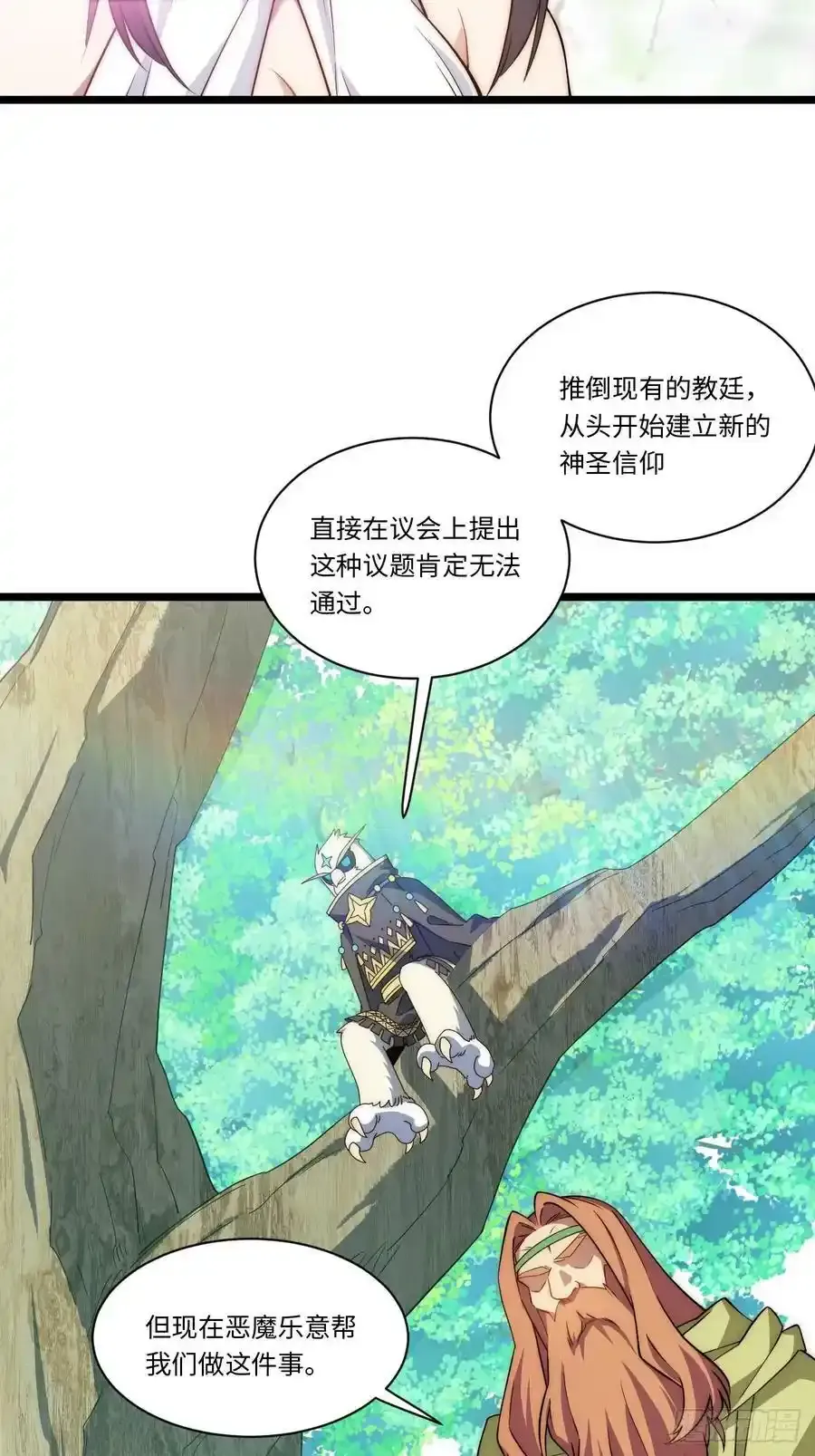 145.天启骑士格雷53