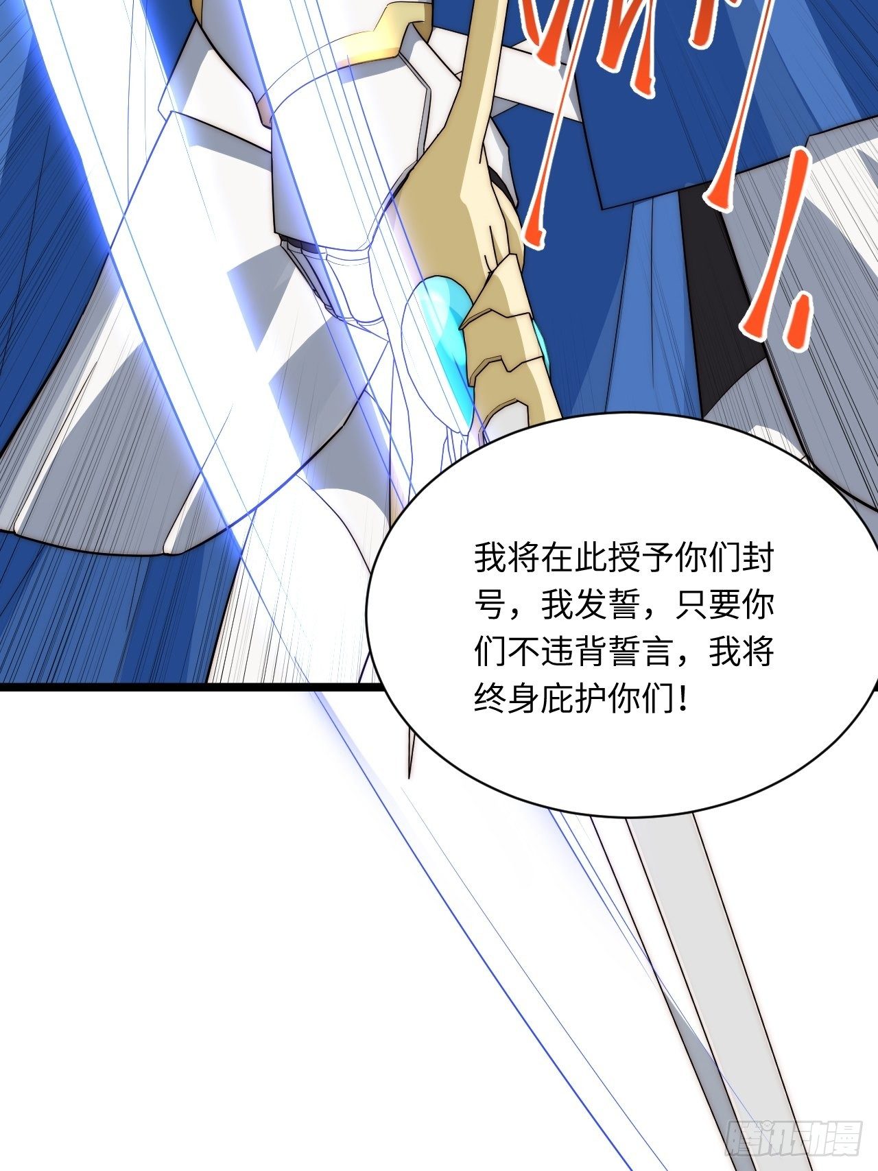 30.成为骑士的理由9