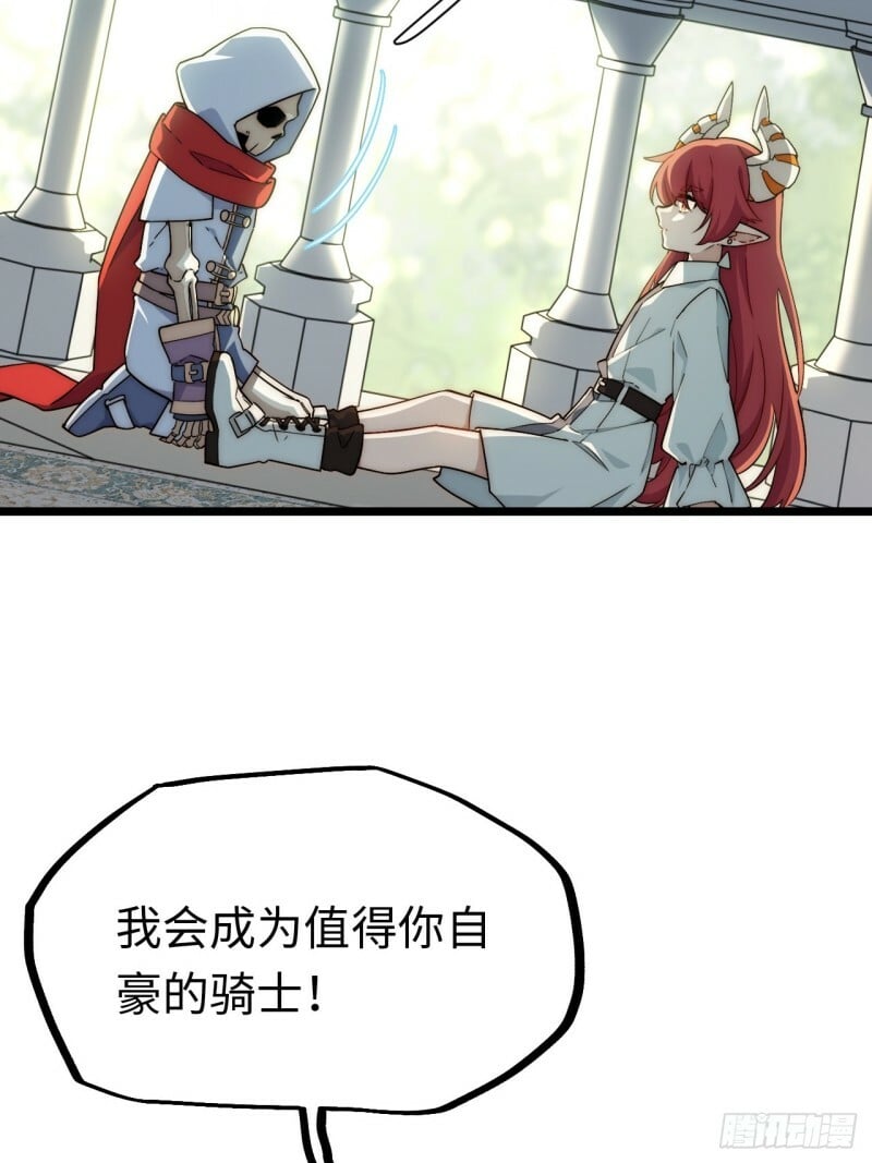171.令人自豪的骑士41
