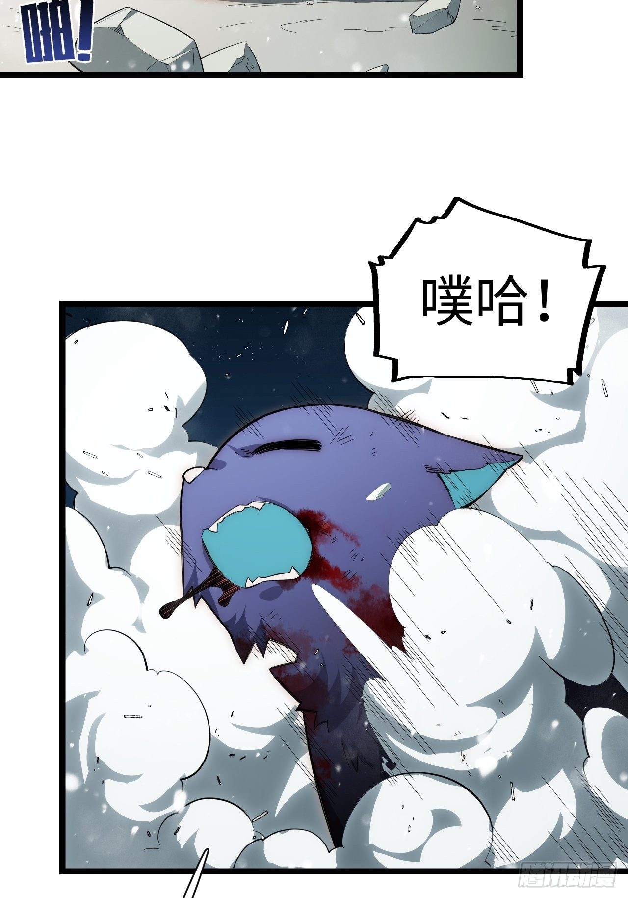 68.灵魂之火正凋零39