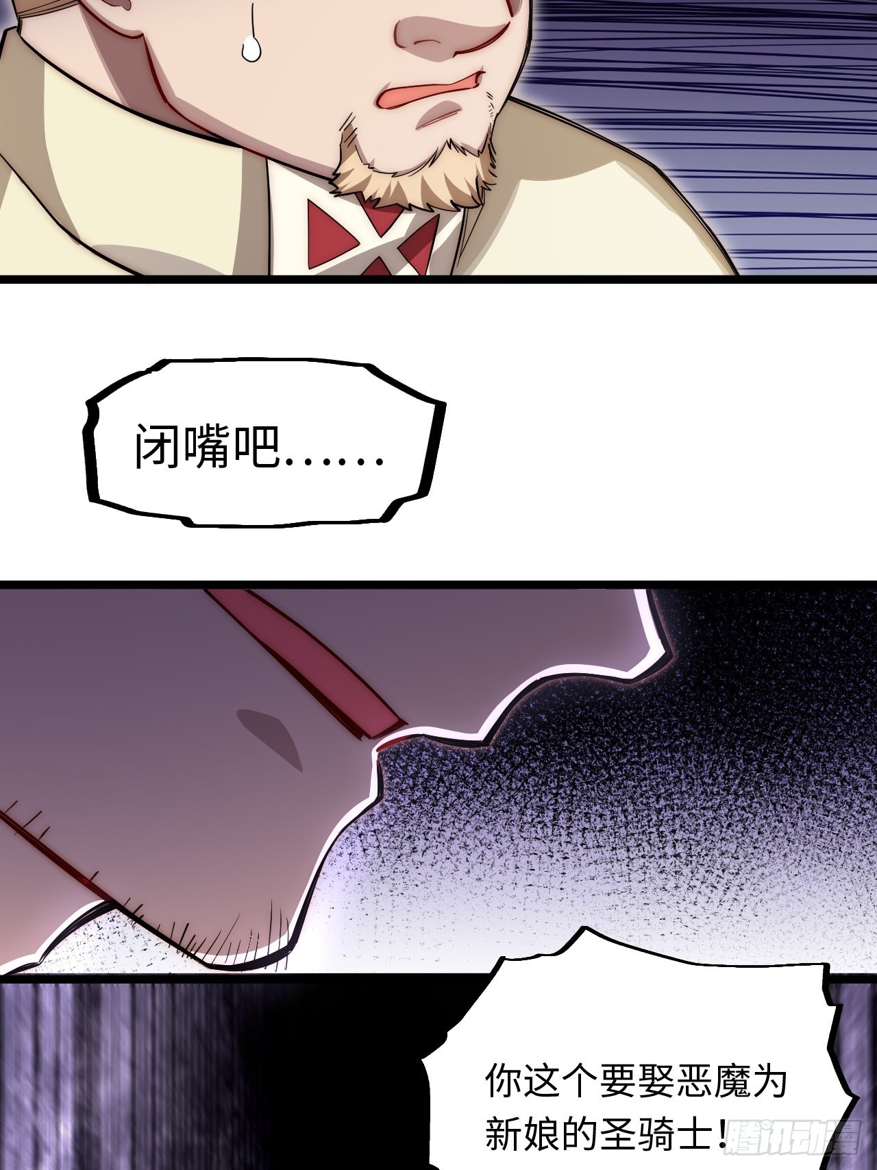 100.撤离狮王都11