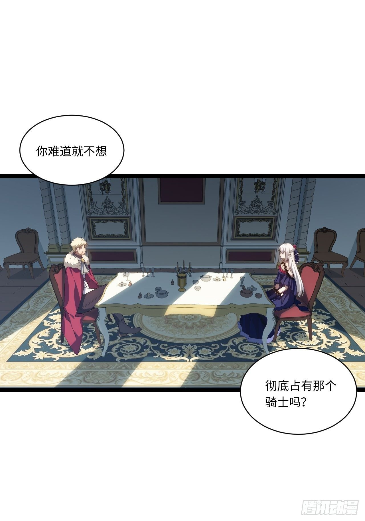 53.想占有他吗？2