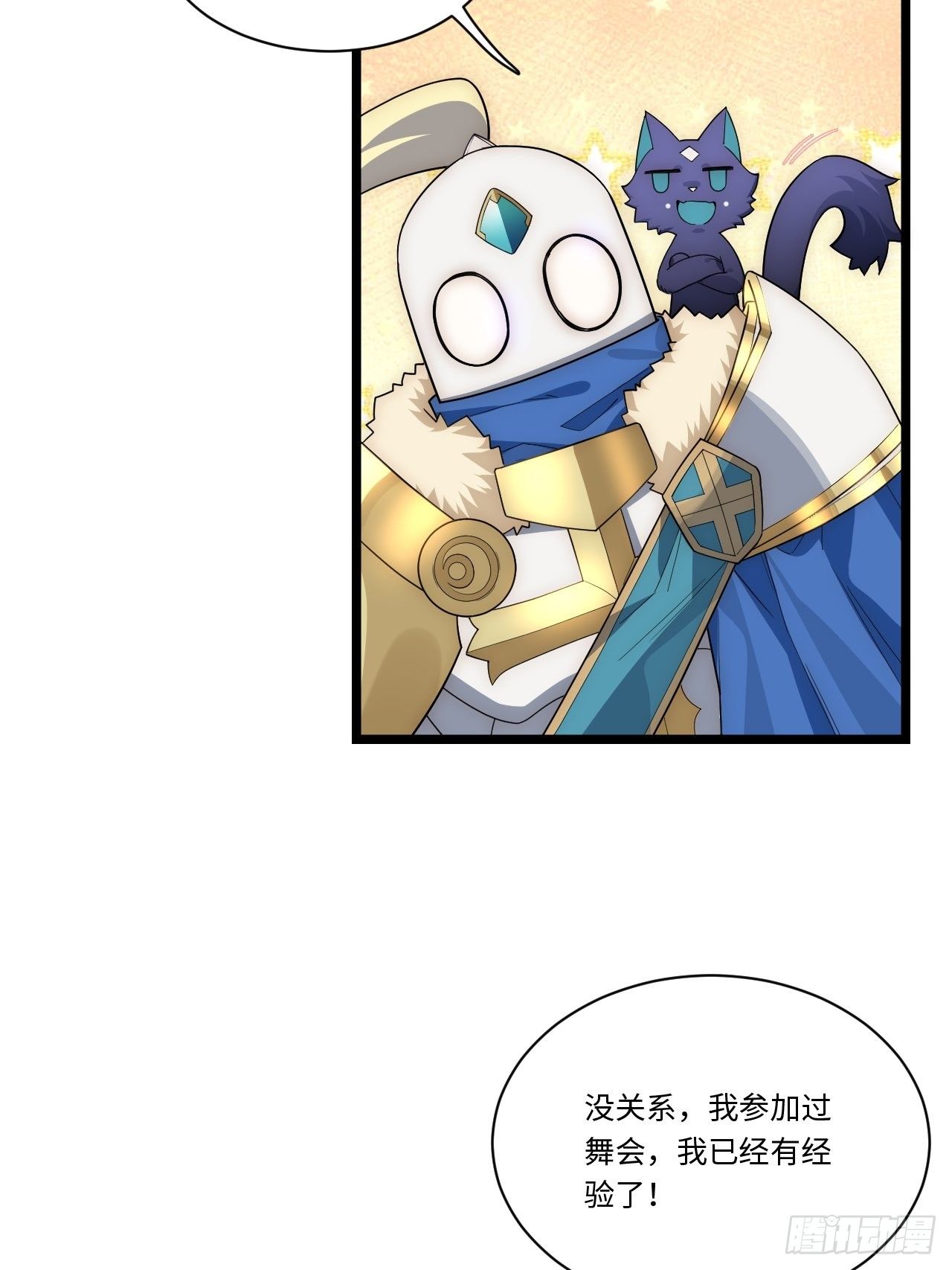 52.舞会宠儿16