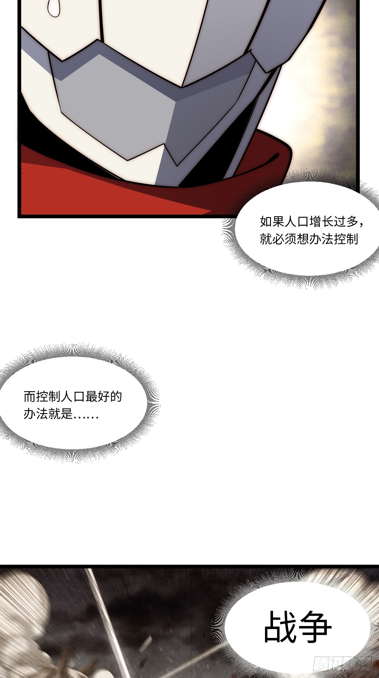 115.执行正义的方式12