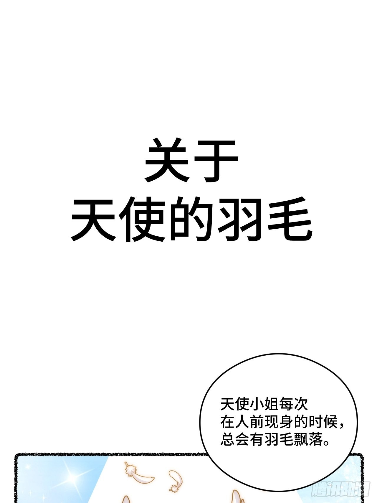 随机掉落的番外（上）14