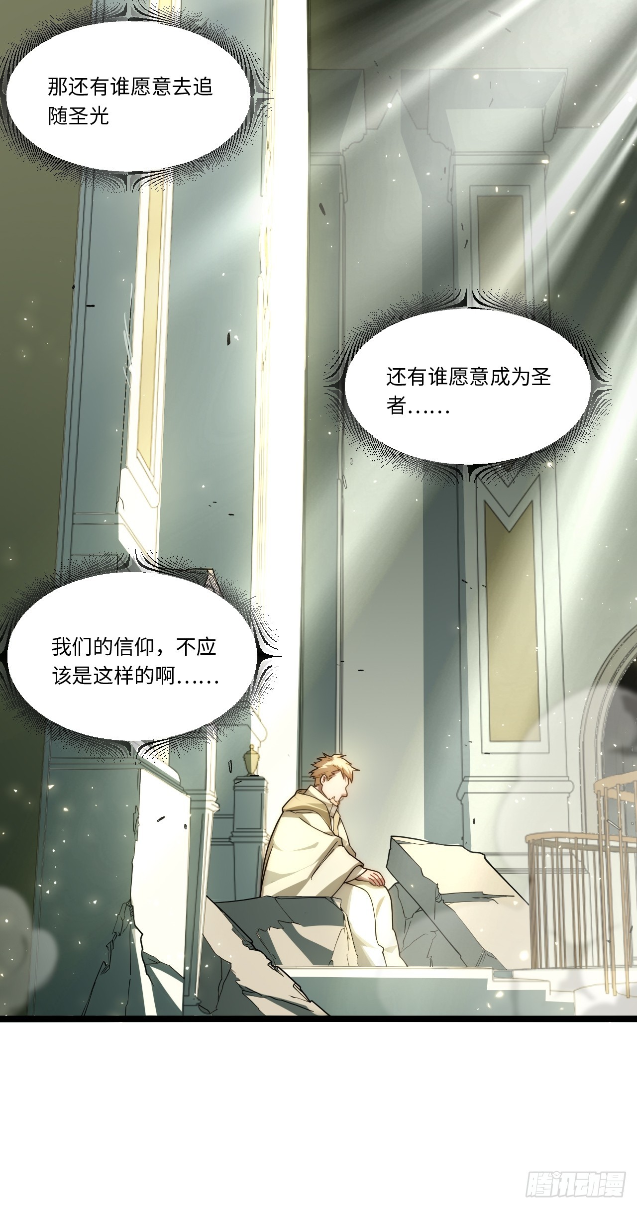 133.骑士道精神8