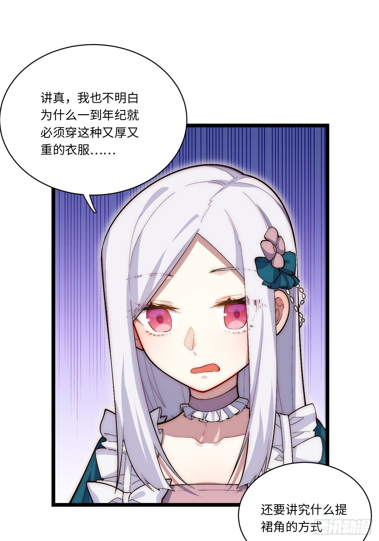48.出发狮王都9