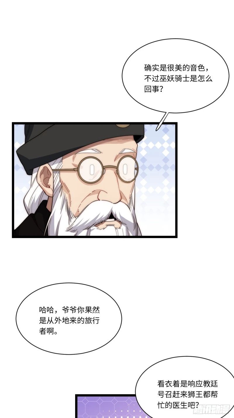 172.巫妖圣骑士17