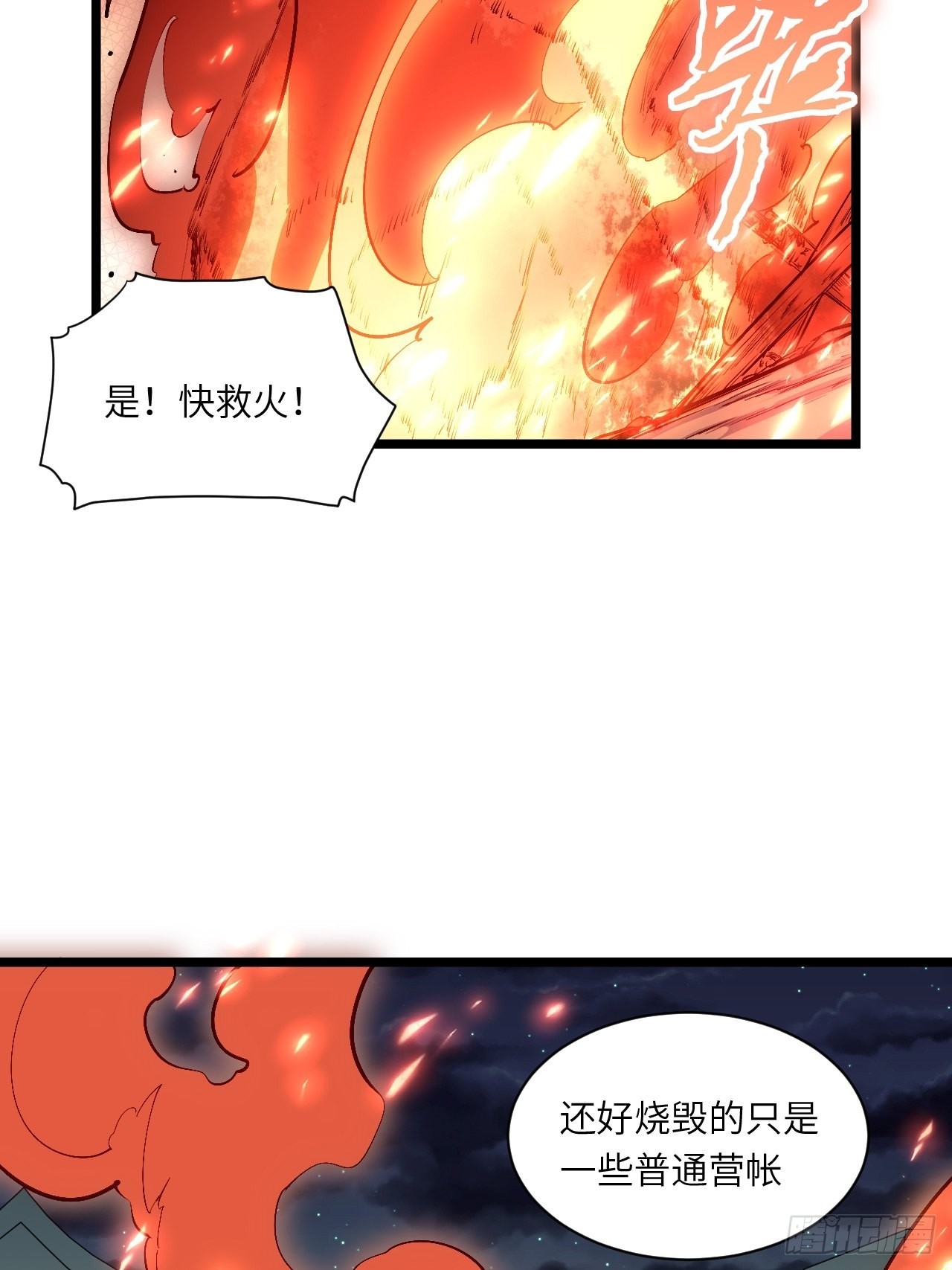 79.亡灵军团的打开方式23