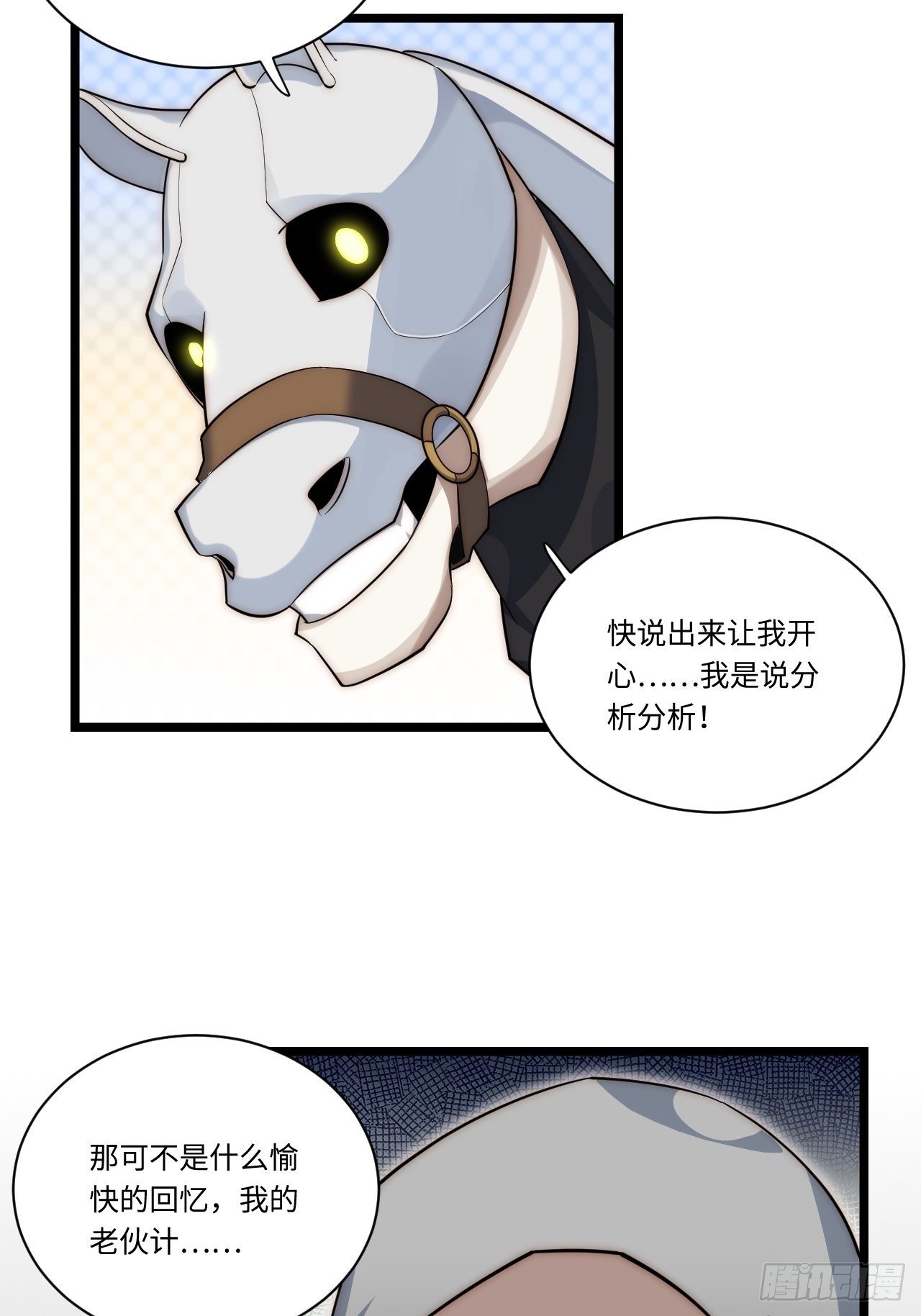 33.好心办坏事14