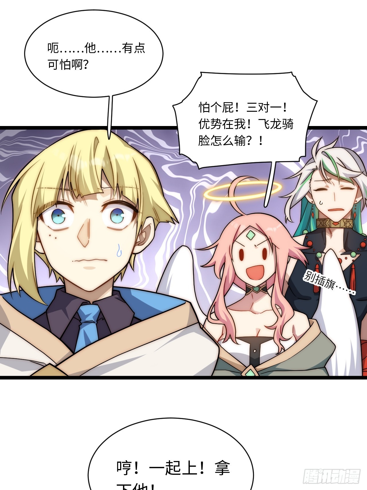 133.骑士道精神48