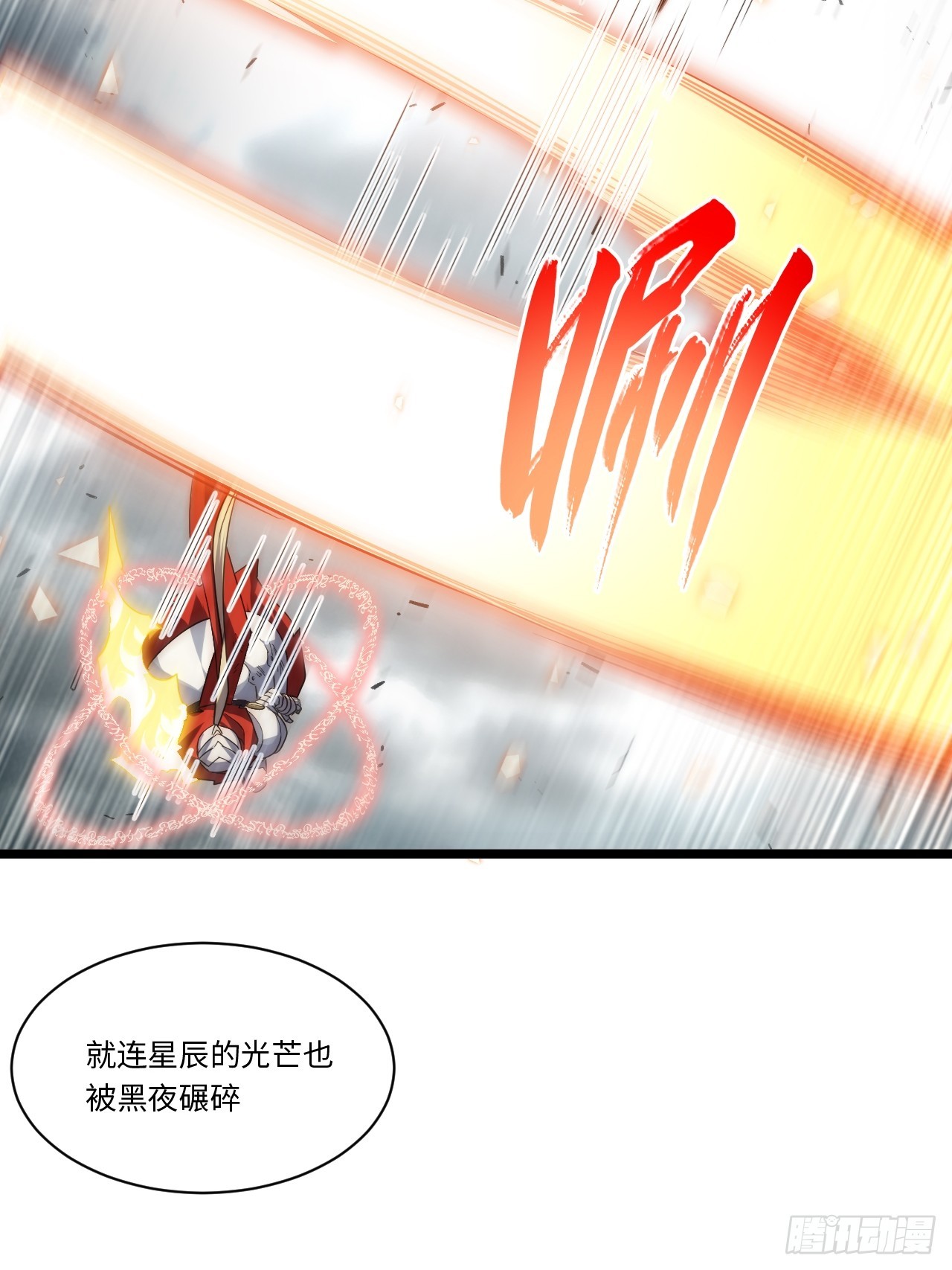 137.未烬之焰24