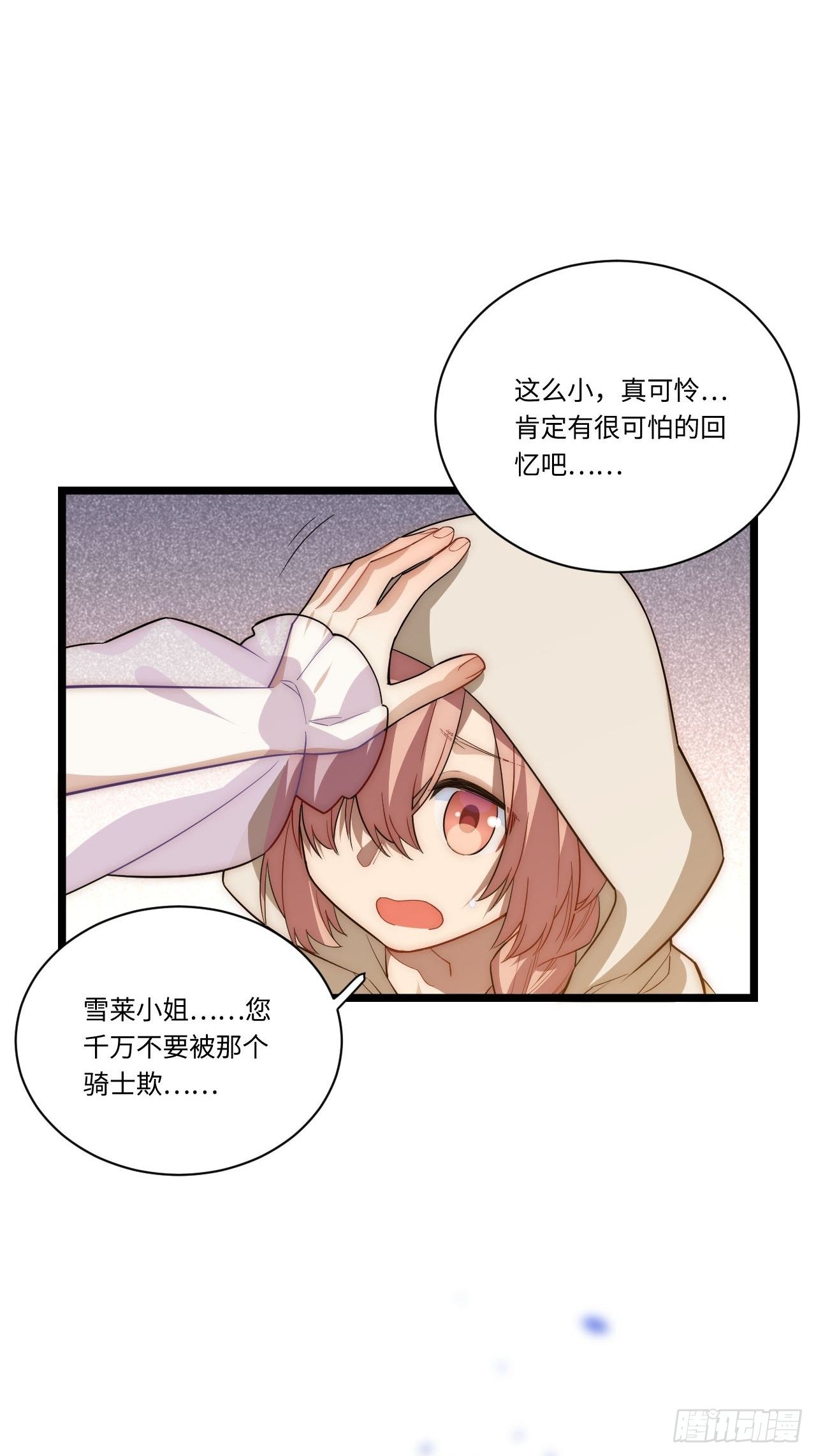 21.解围38