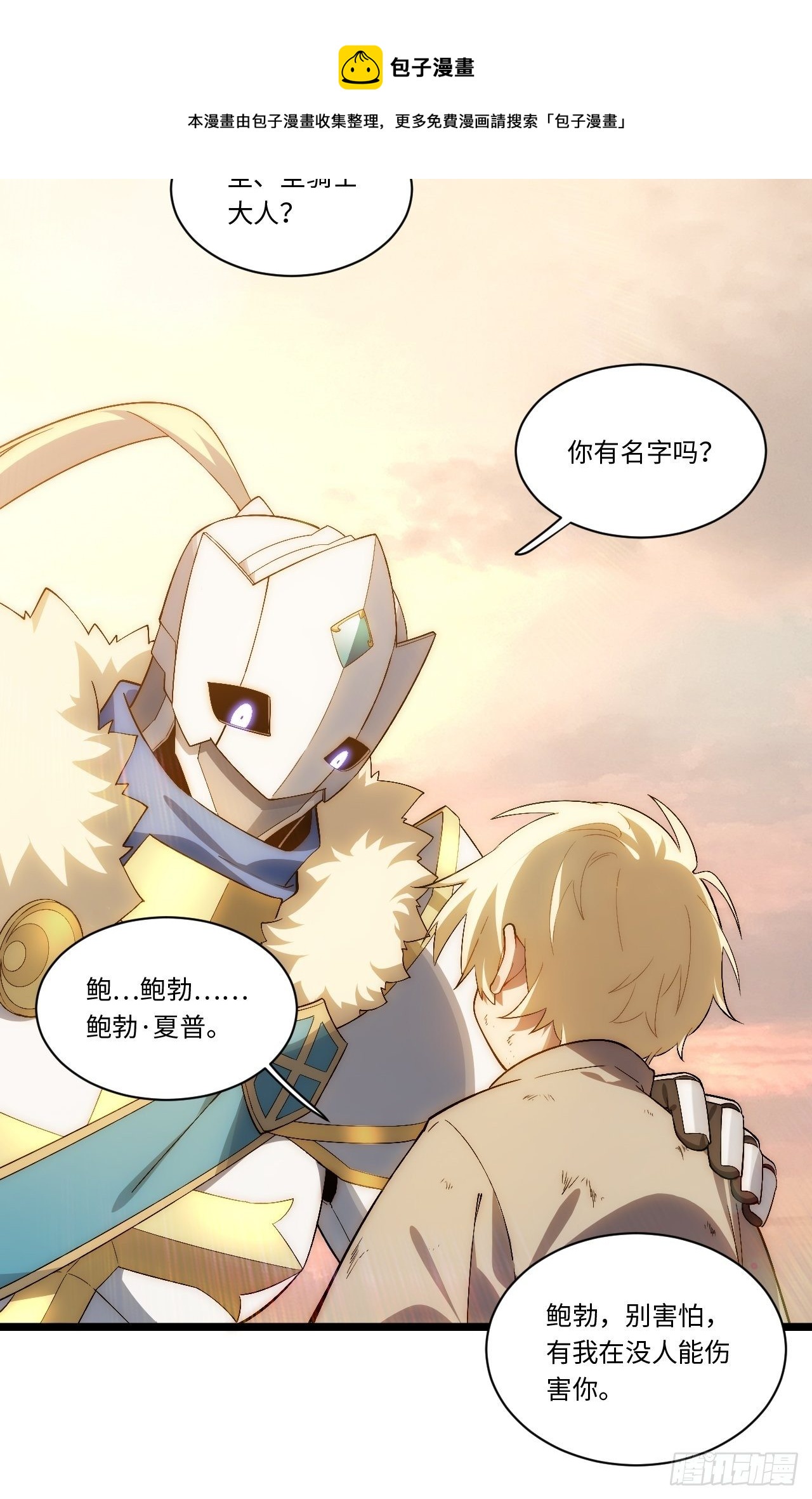64.守护王权的方式8