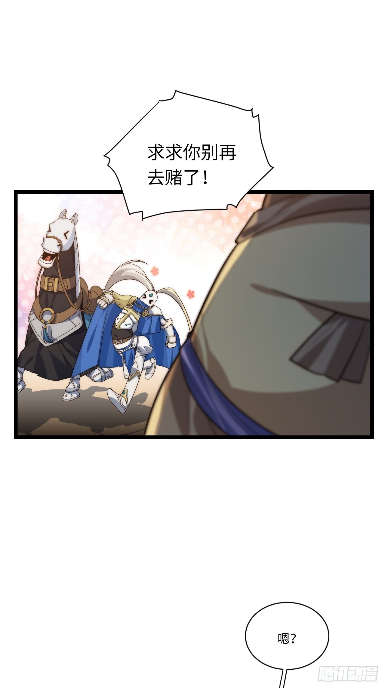 33.好心办坏事39