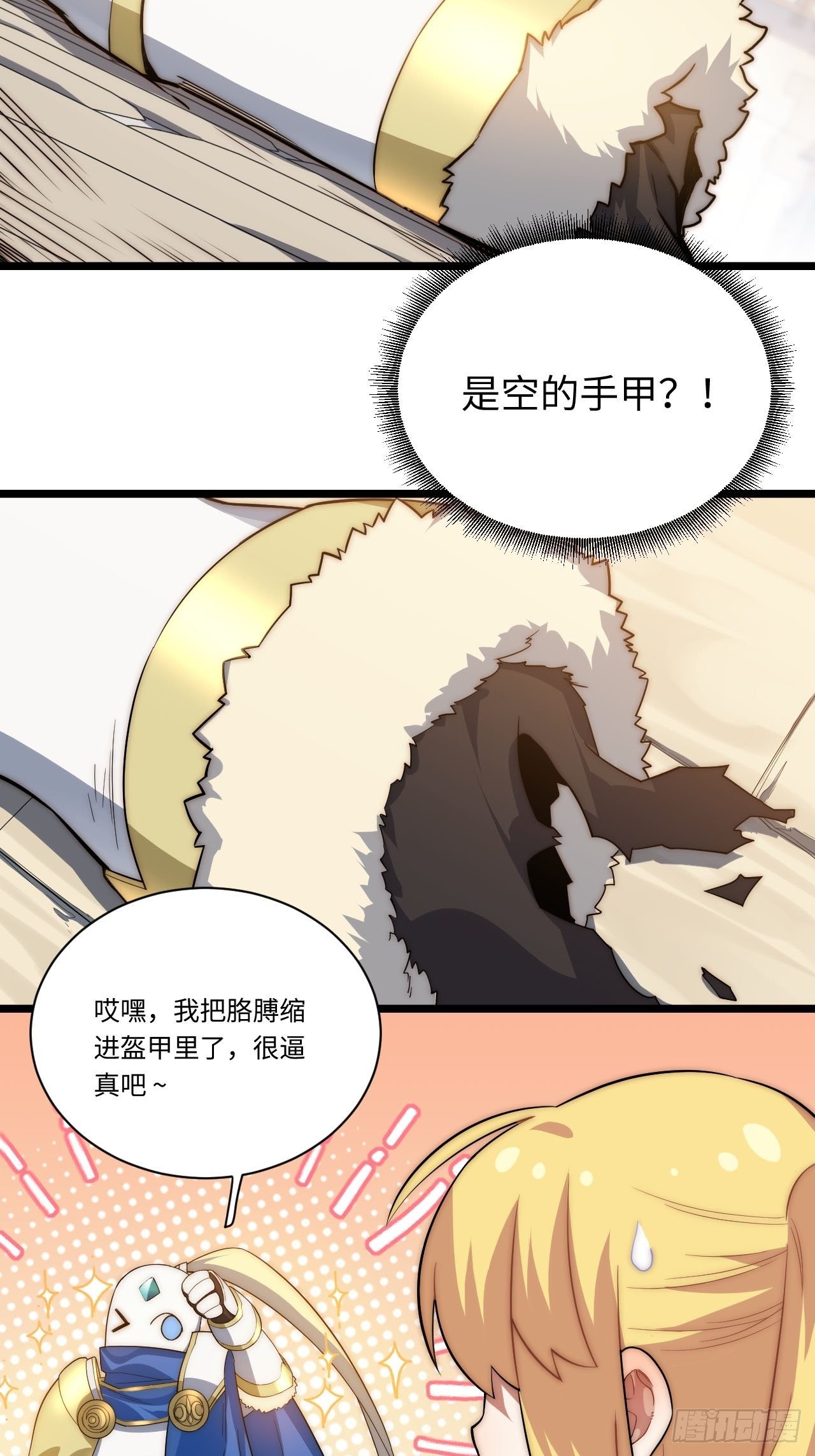 22.雪莱遇险！50
