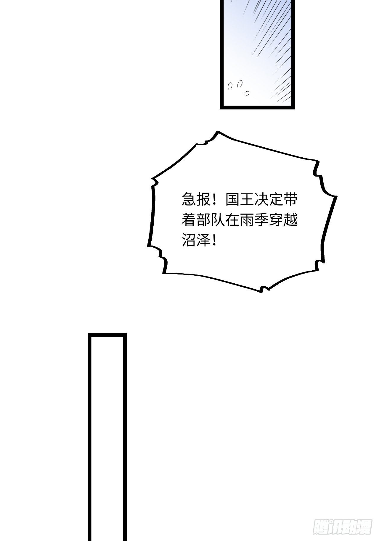 31.国王的诡异行军52
