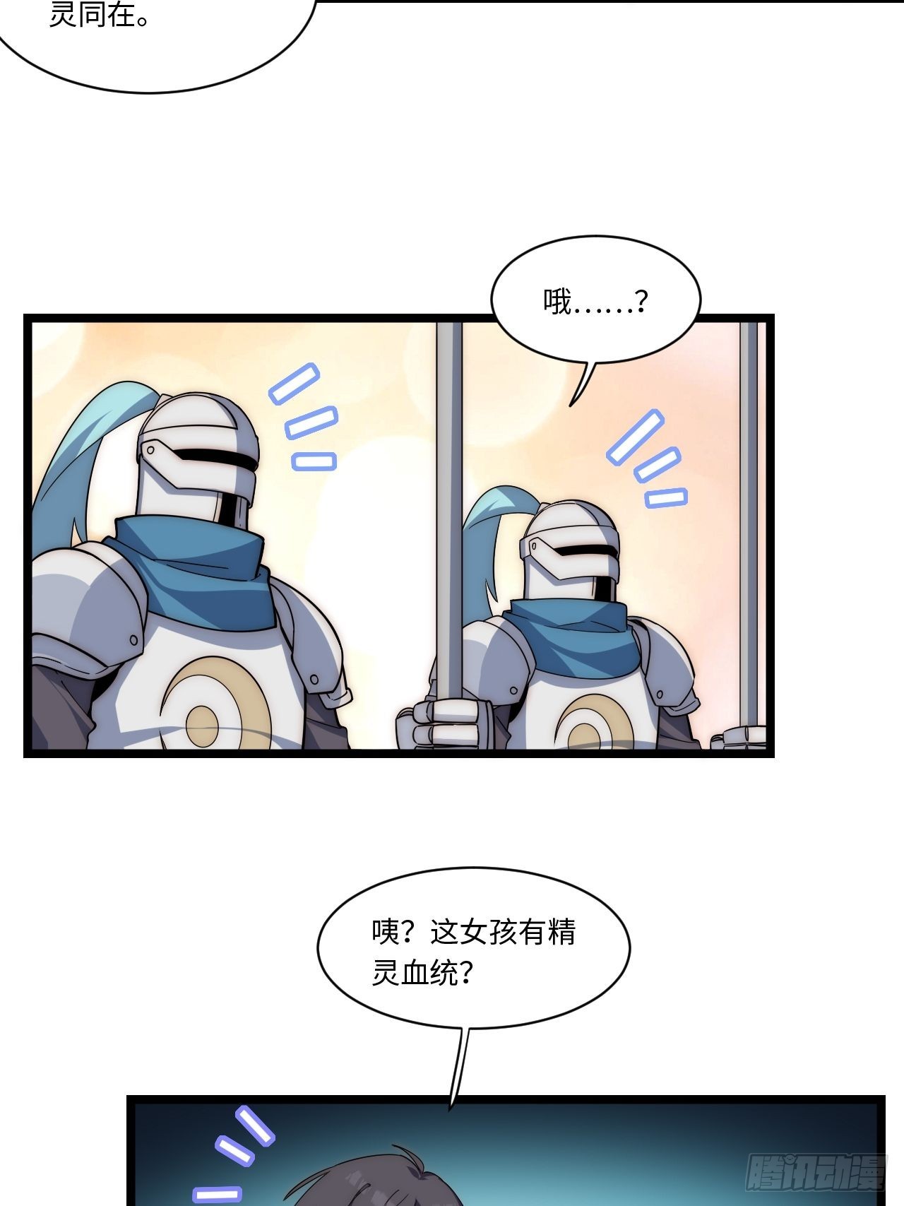 118.精致的“礼物”6