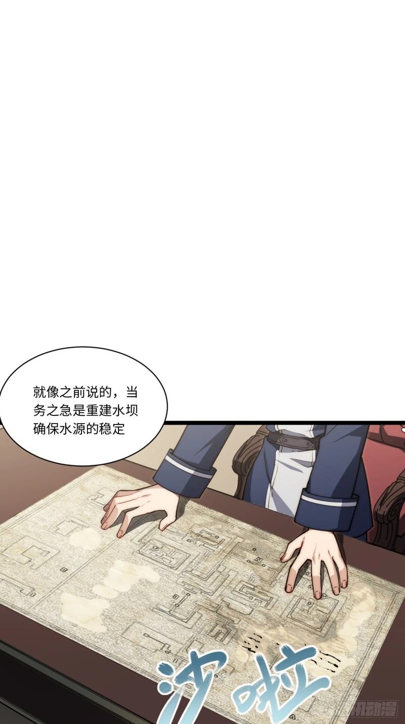 169.没脑袋的骷髅！？35