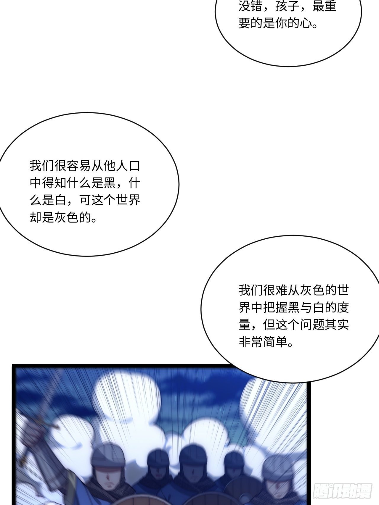 37.遵循本心43