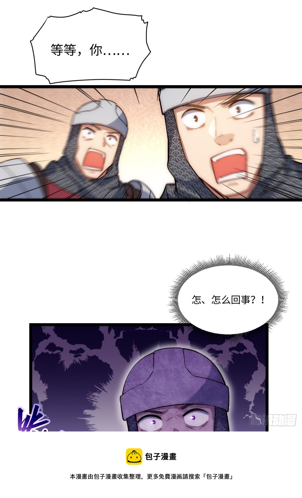 63.恶魔陷阱8