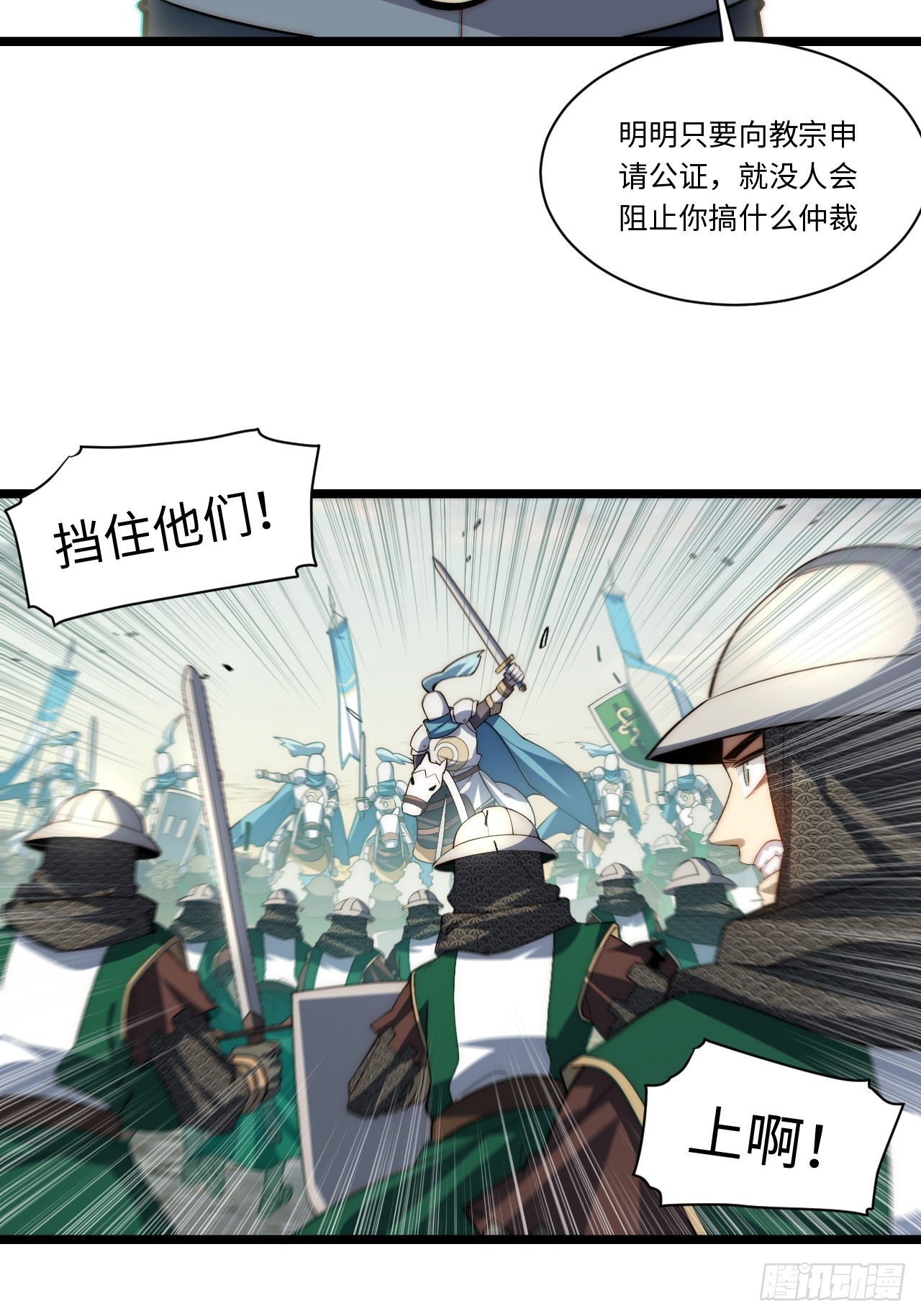 127.正义的代价7