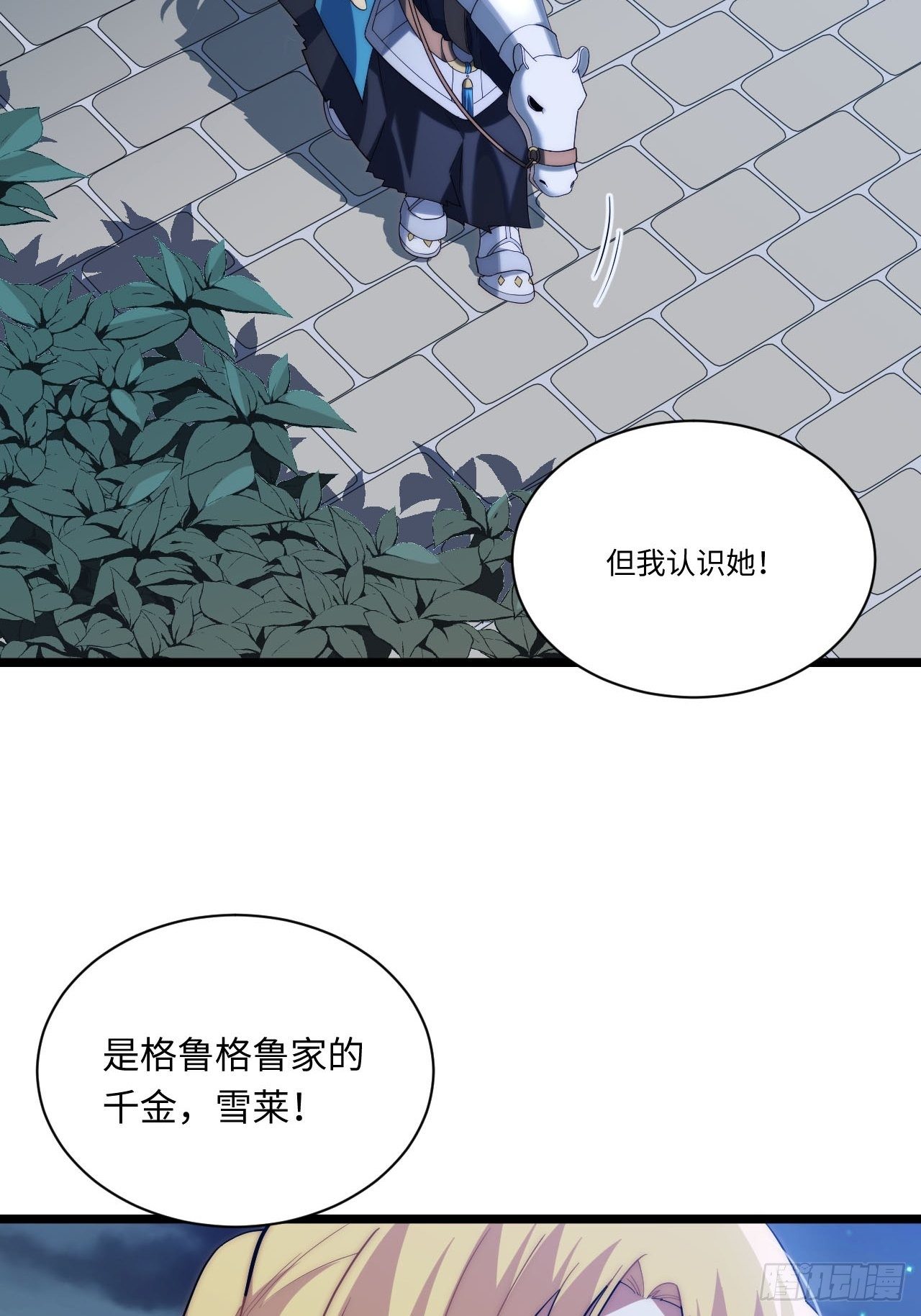 23.“信使”的纰漏53