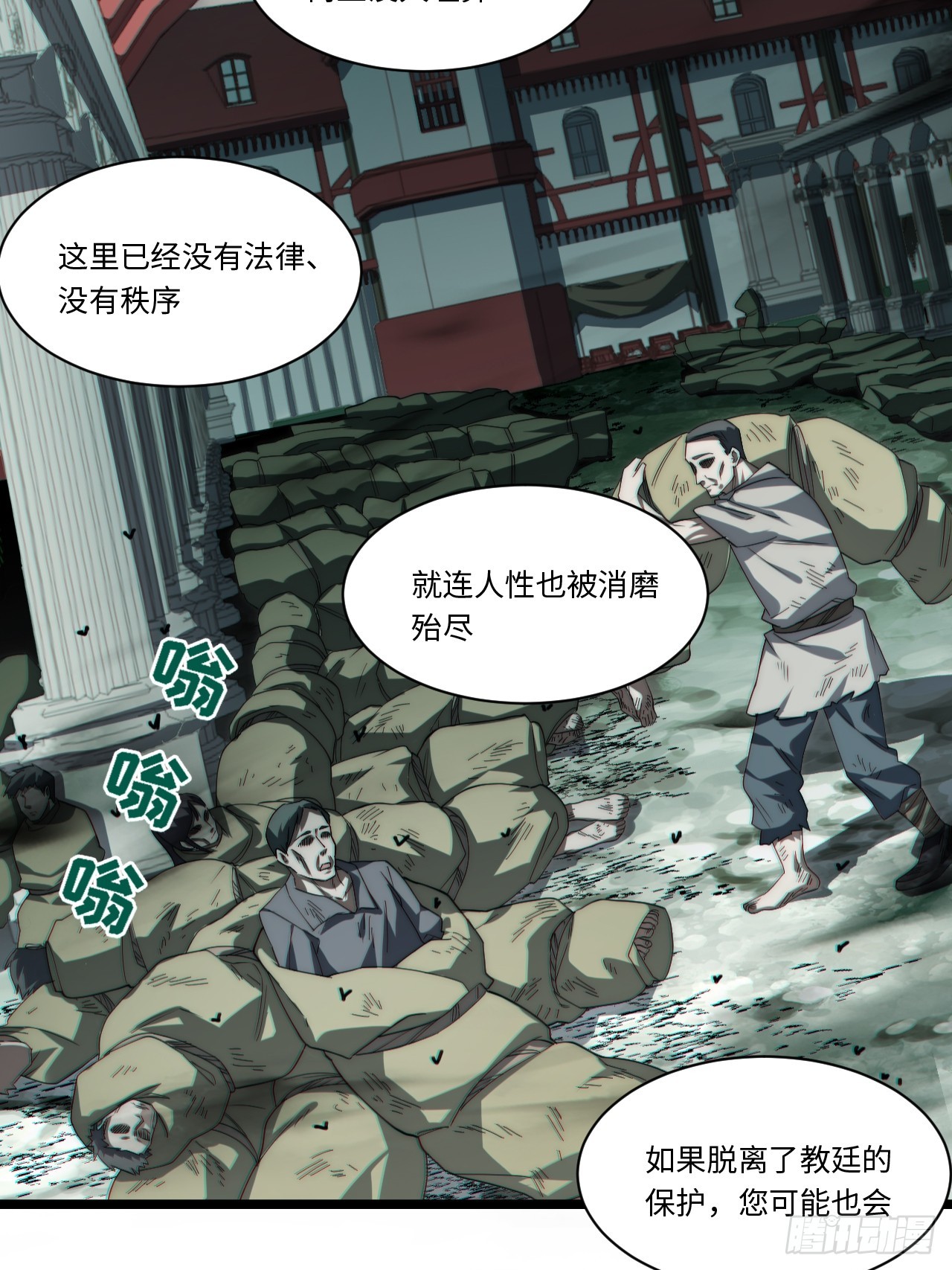 137.未烬之焰17