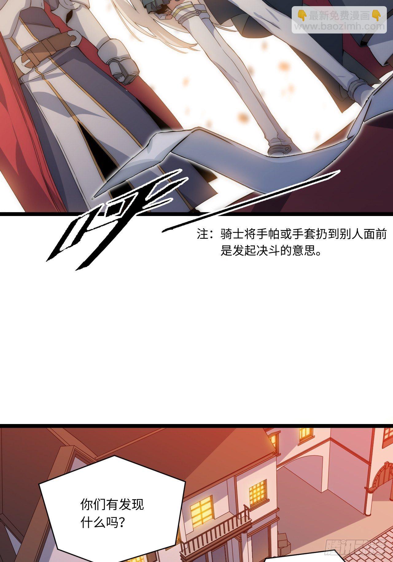 2.骑士的必备之物40