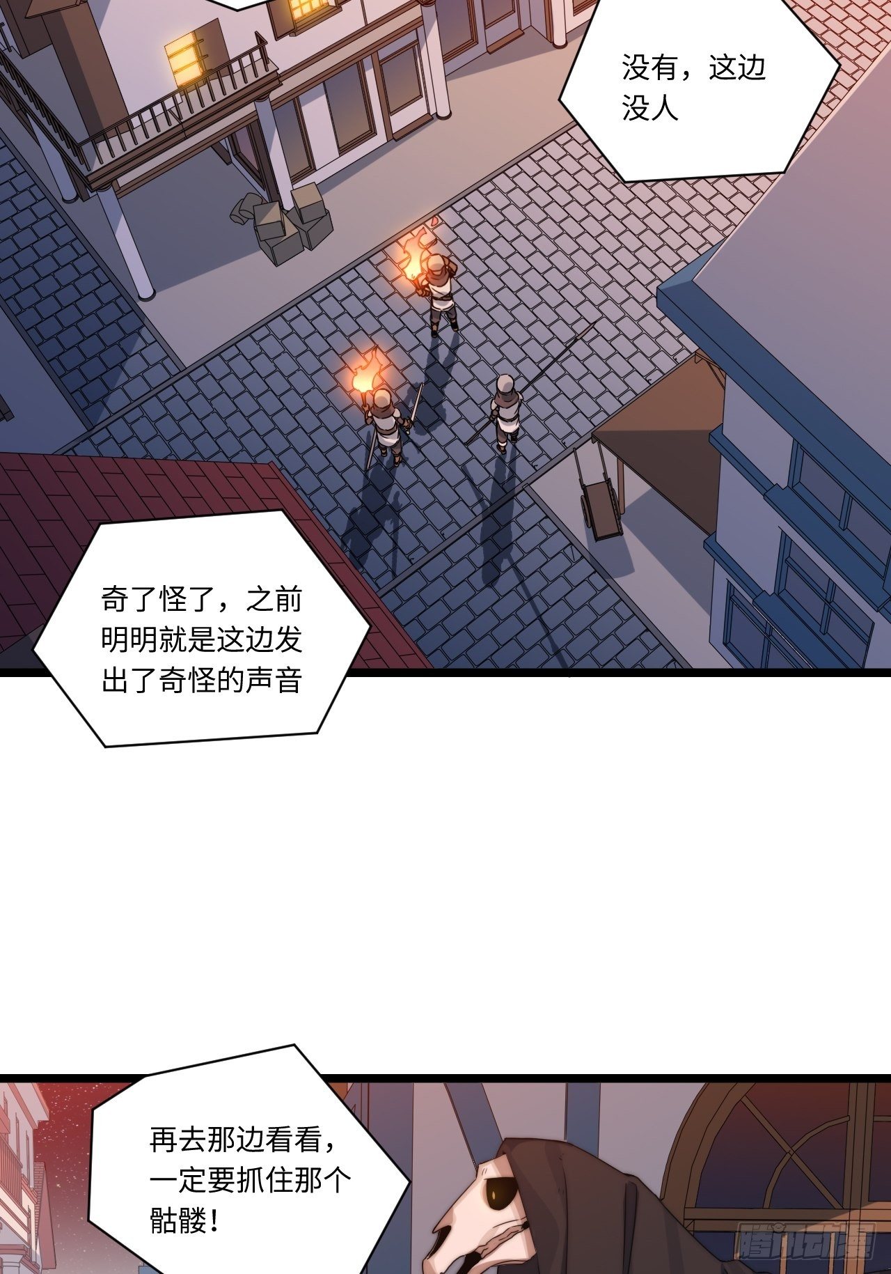 2.骑士的必备之物41