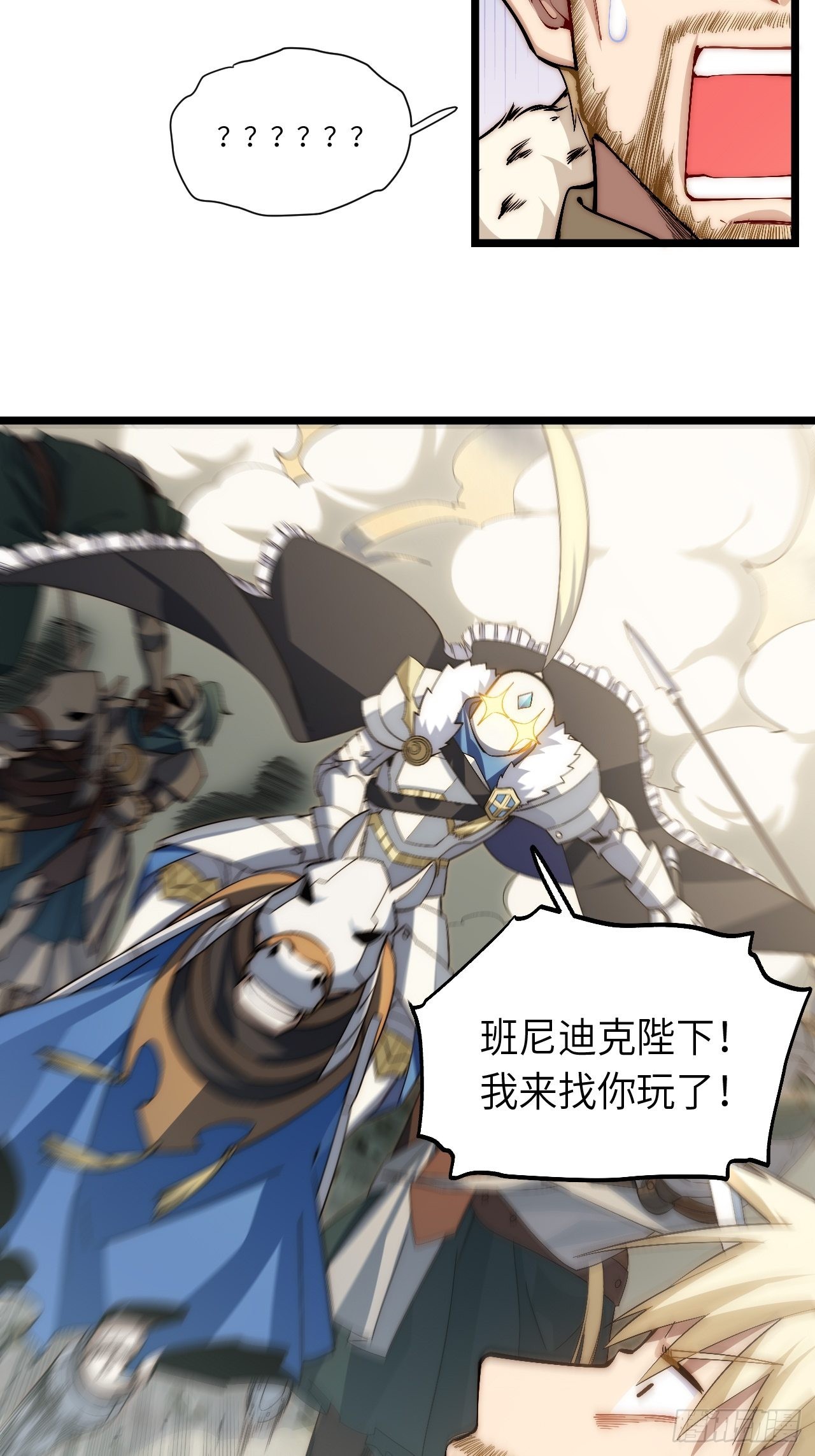 79.亡灵军团的打开方式57