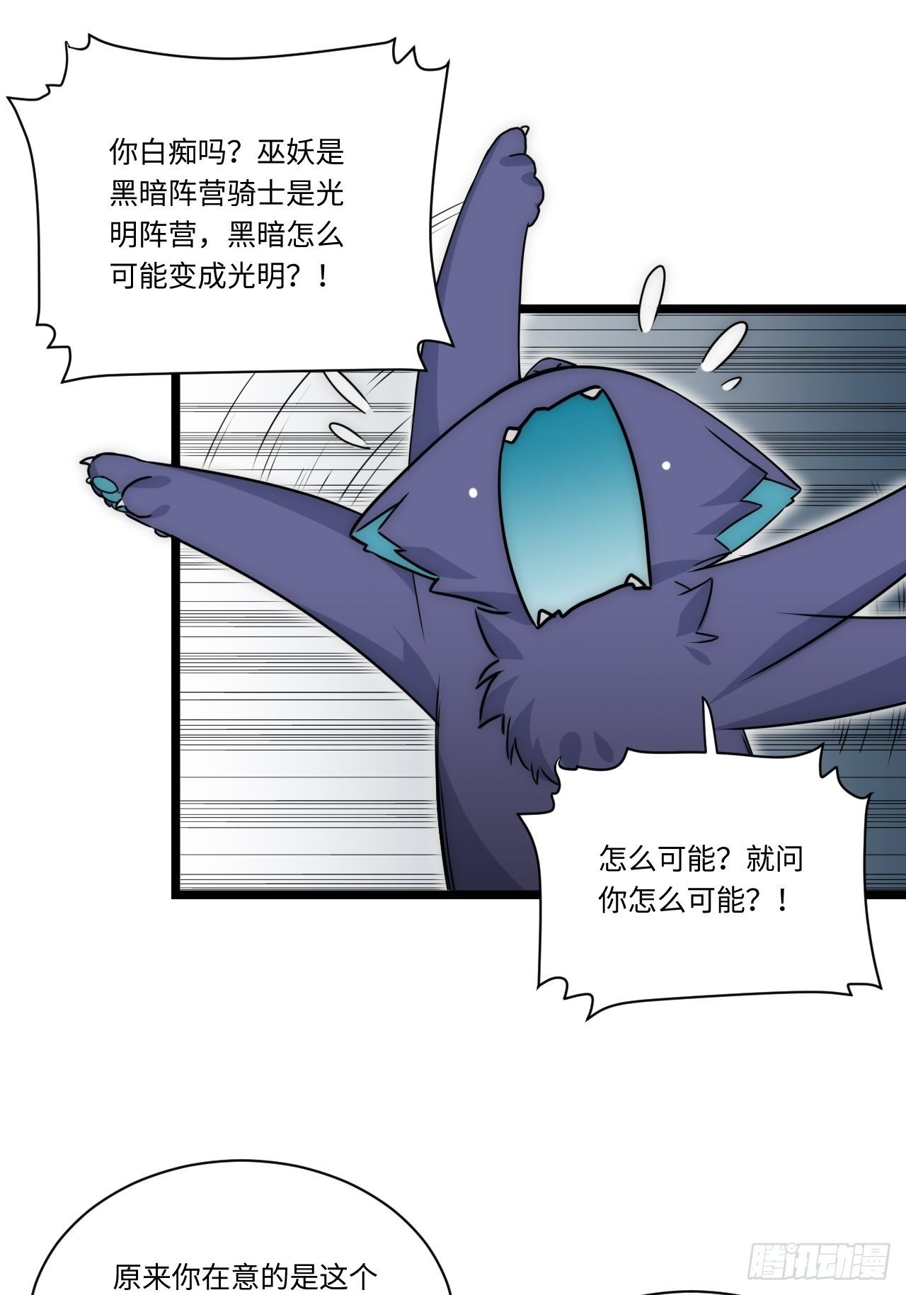 2.骑士的必备之物48