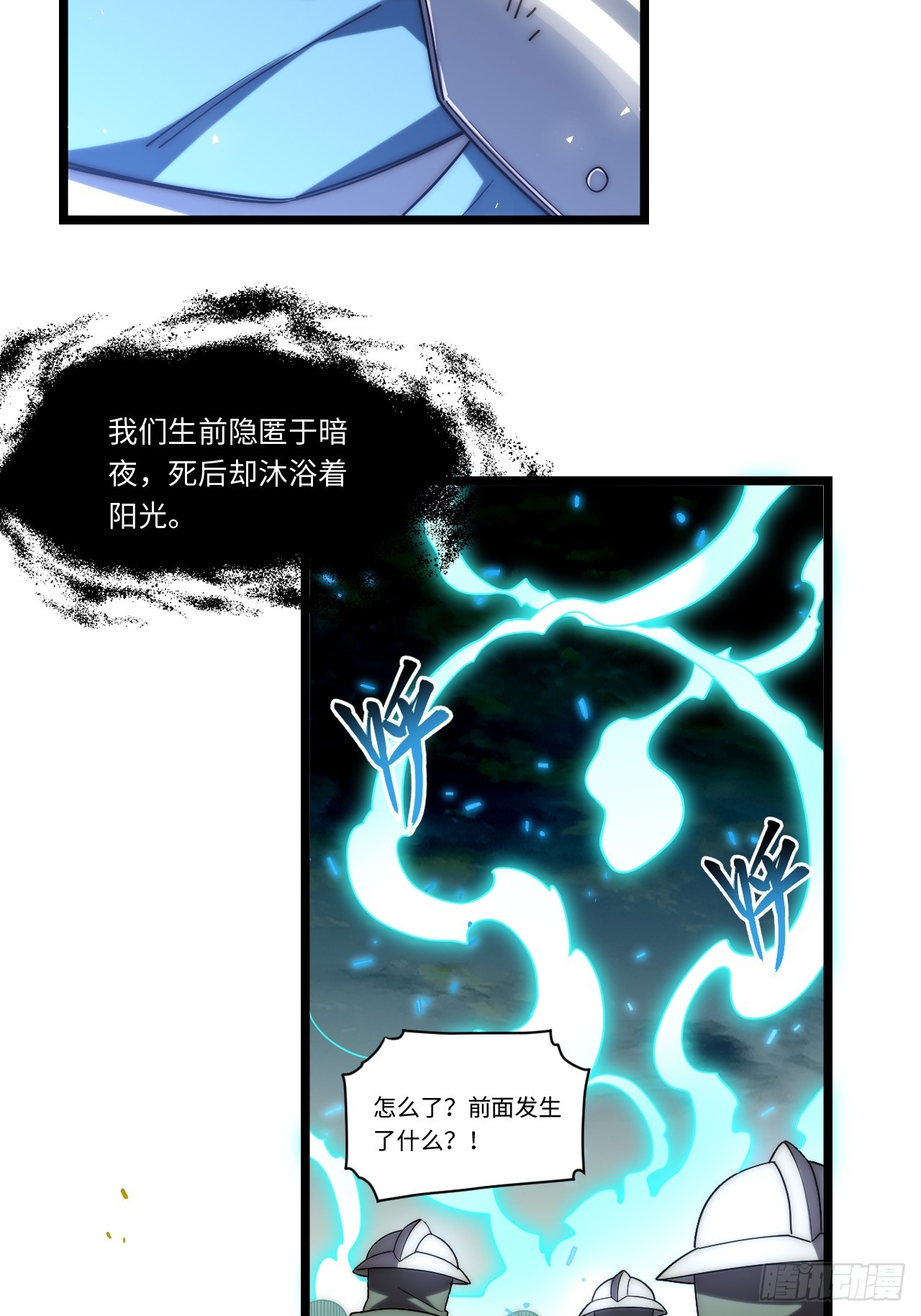135.最后的冲锋33