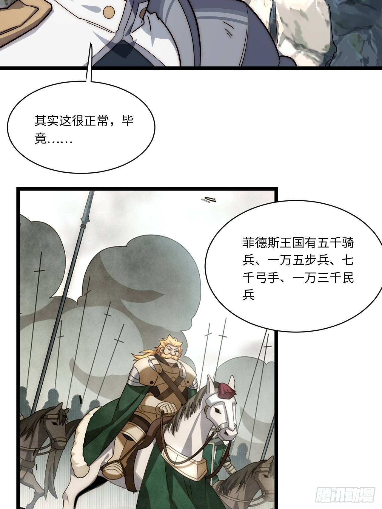 131.被逆转的局势9