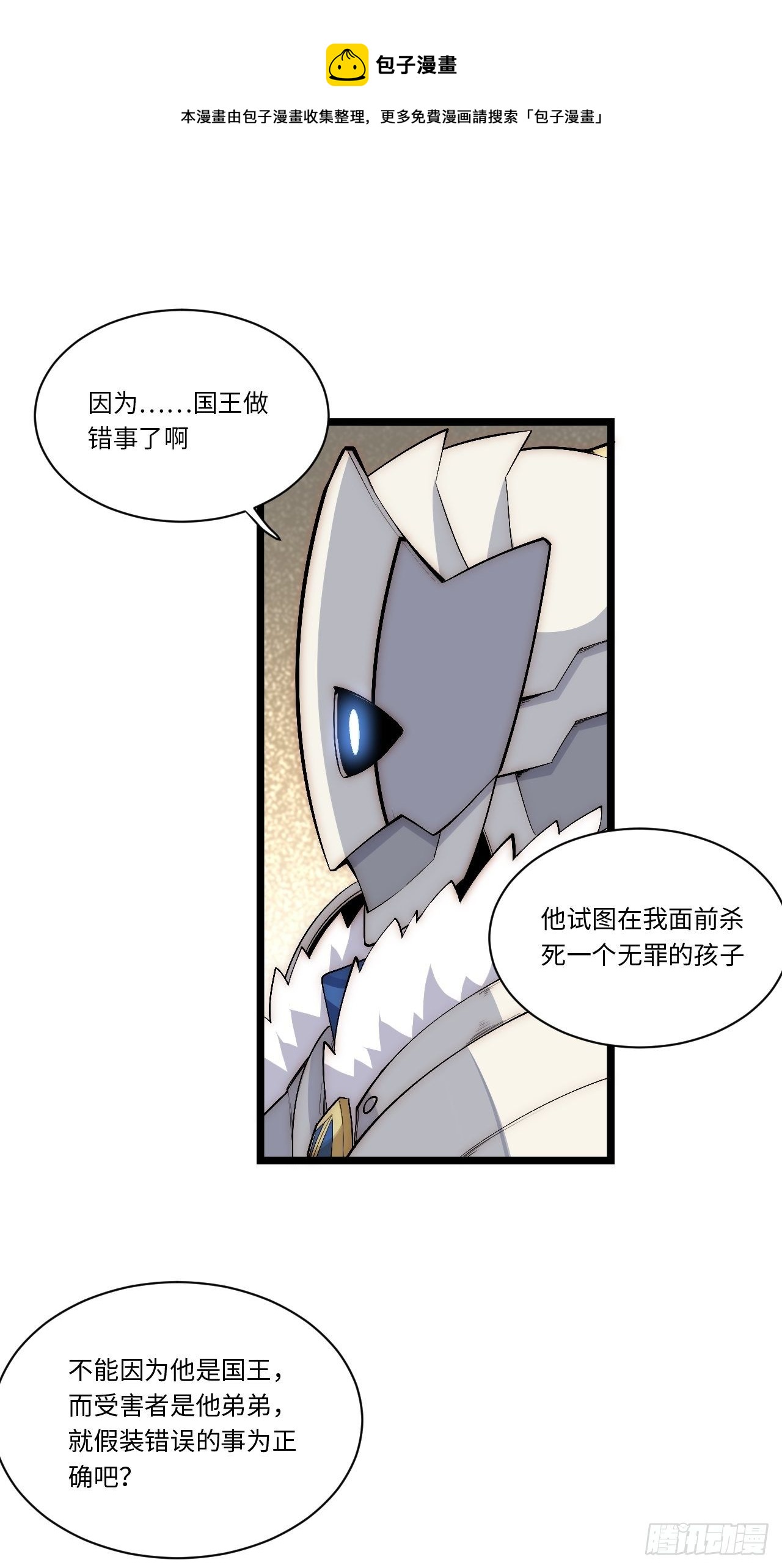 73.窃国者36