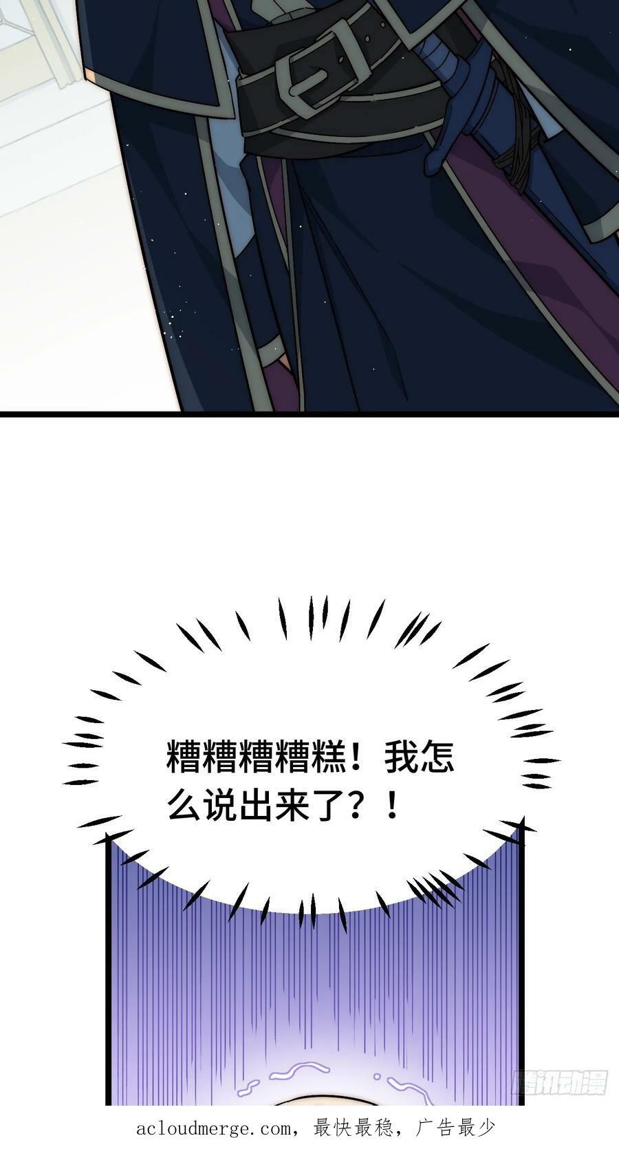 150.逃亡进行时52