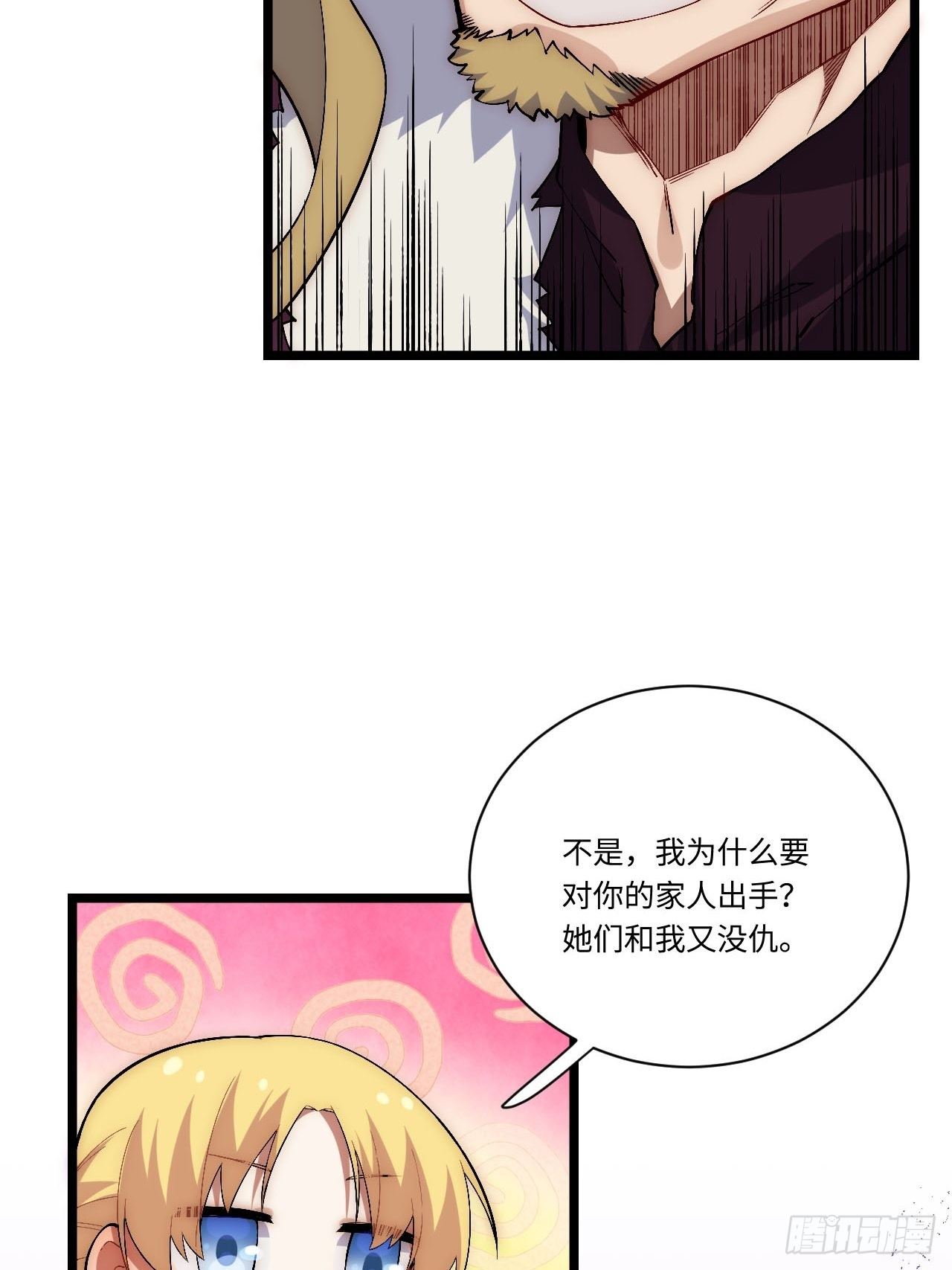 25.成功解救格鲁格鲁41