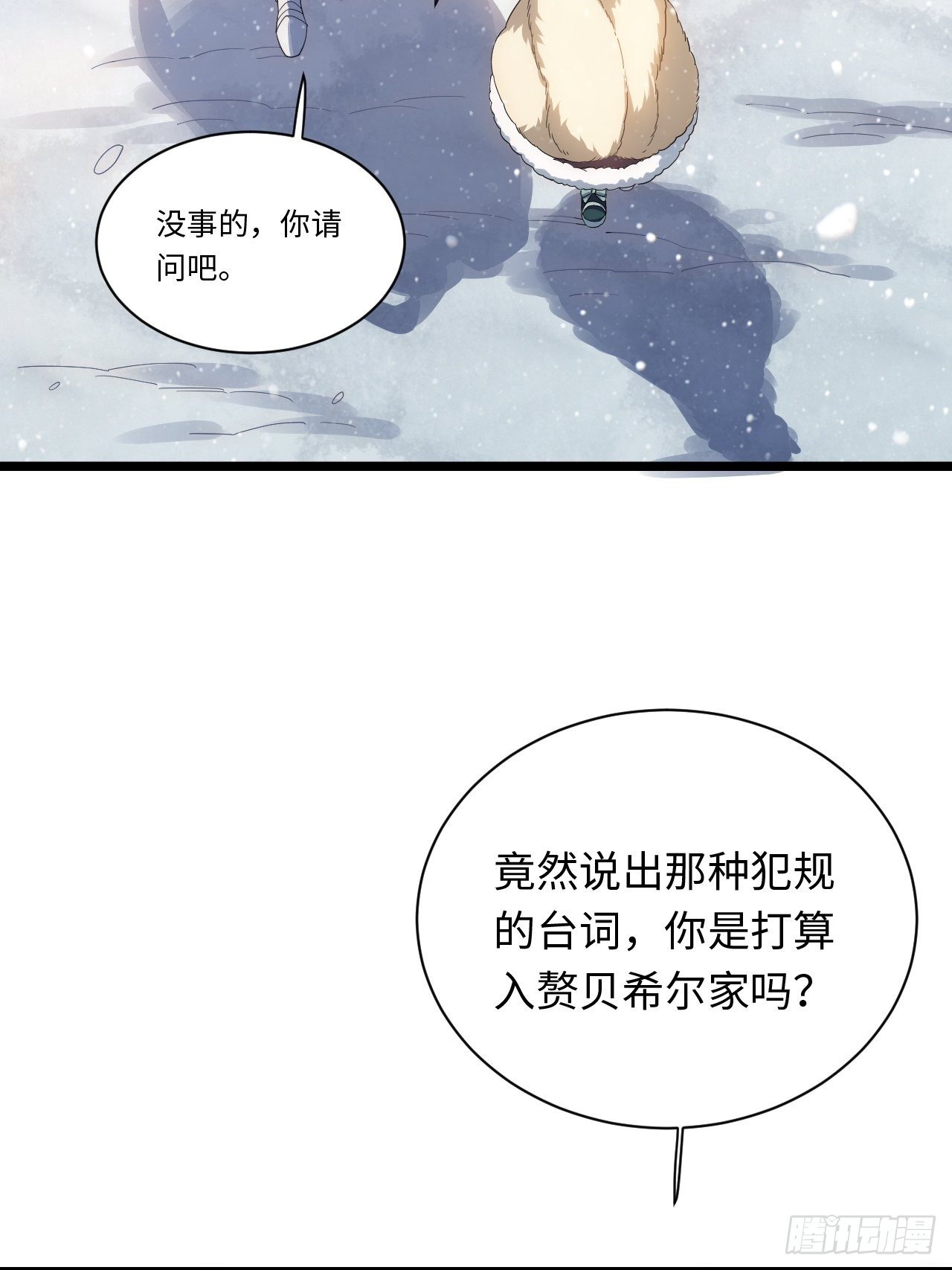 46.你要入赘吗？58