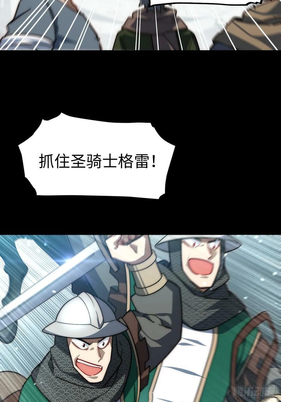 148.优秀的骑士17
