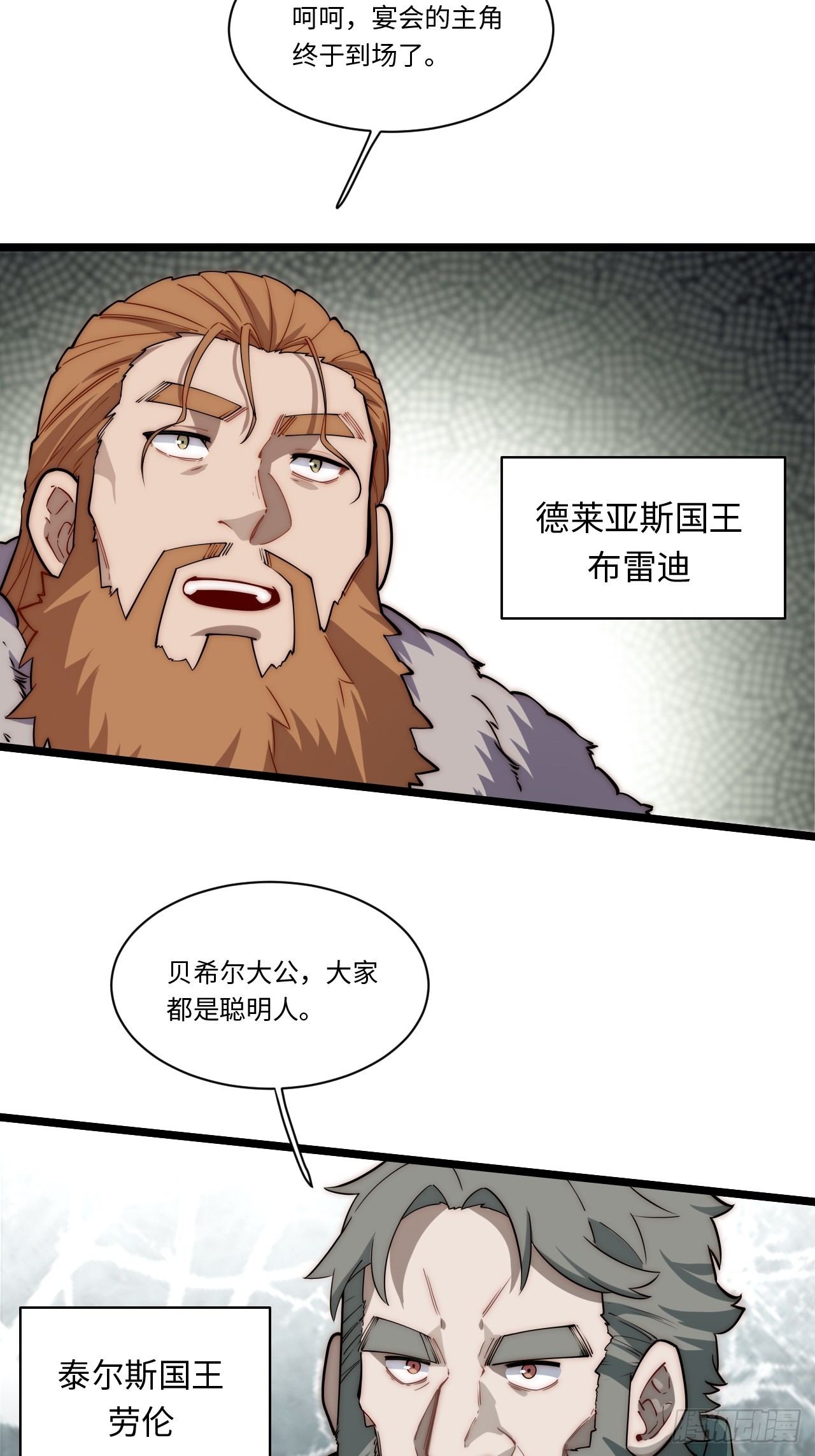 138.国王们的反抗23