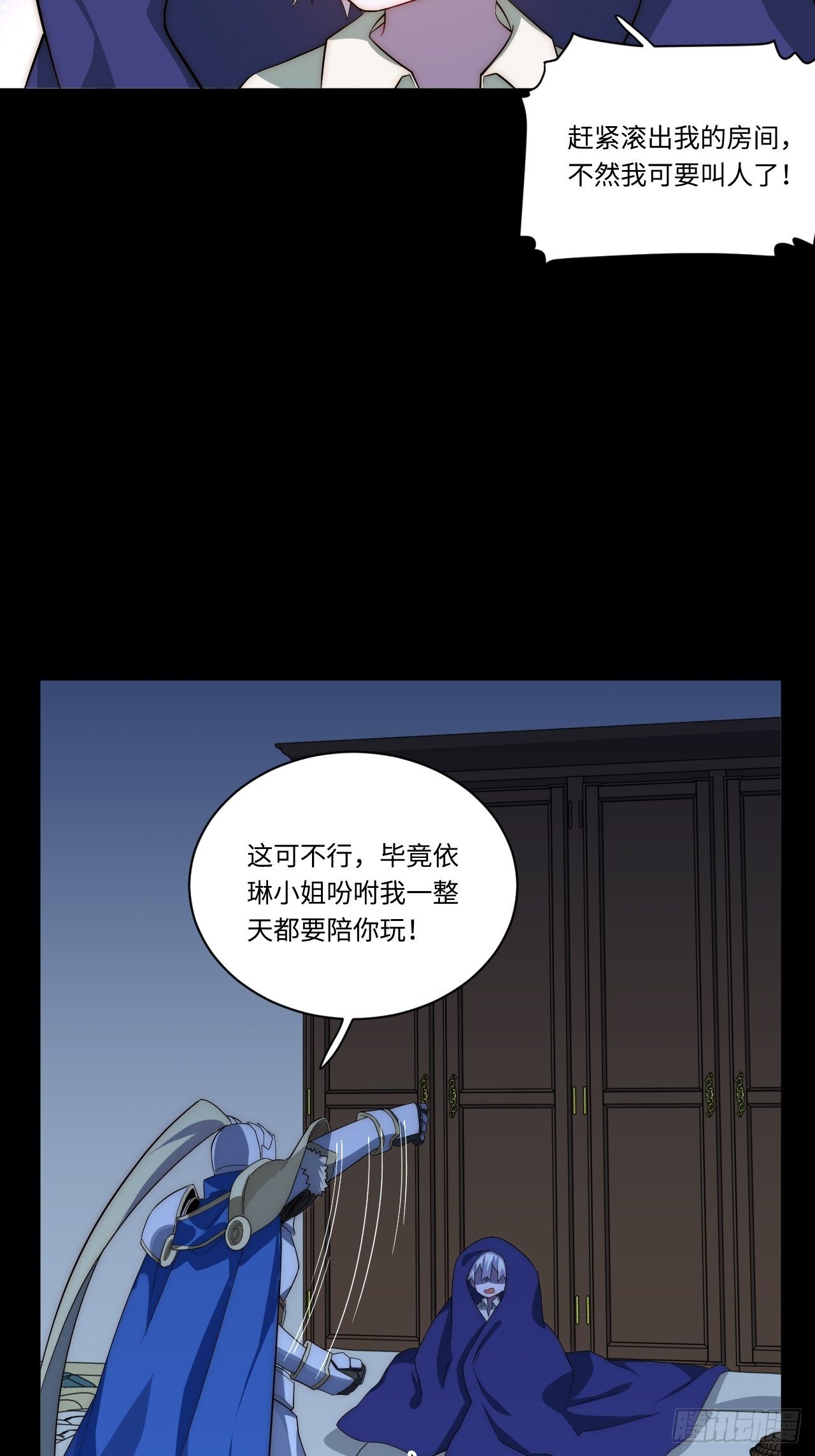 29.初遇凯瑟琳13