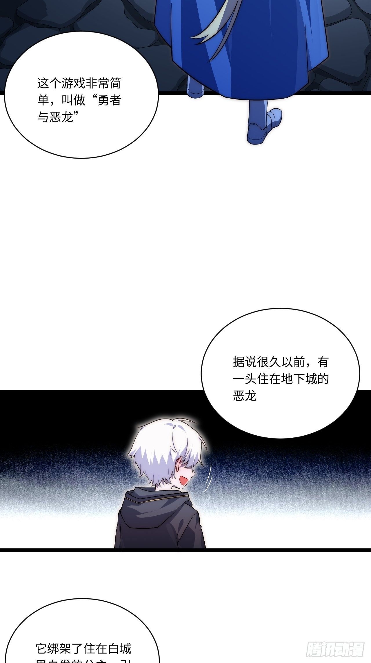 27.勇者与恶龙24
