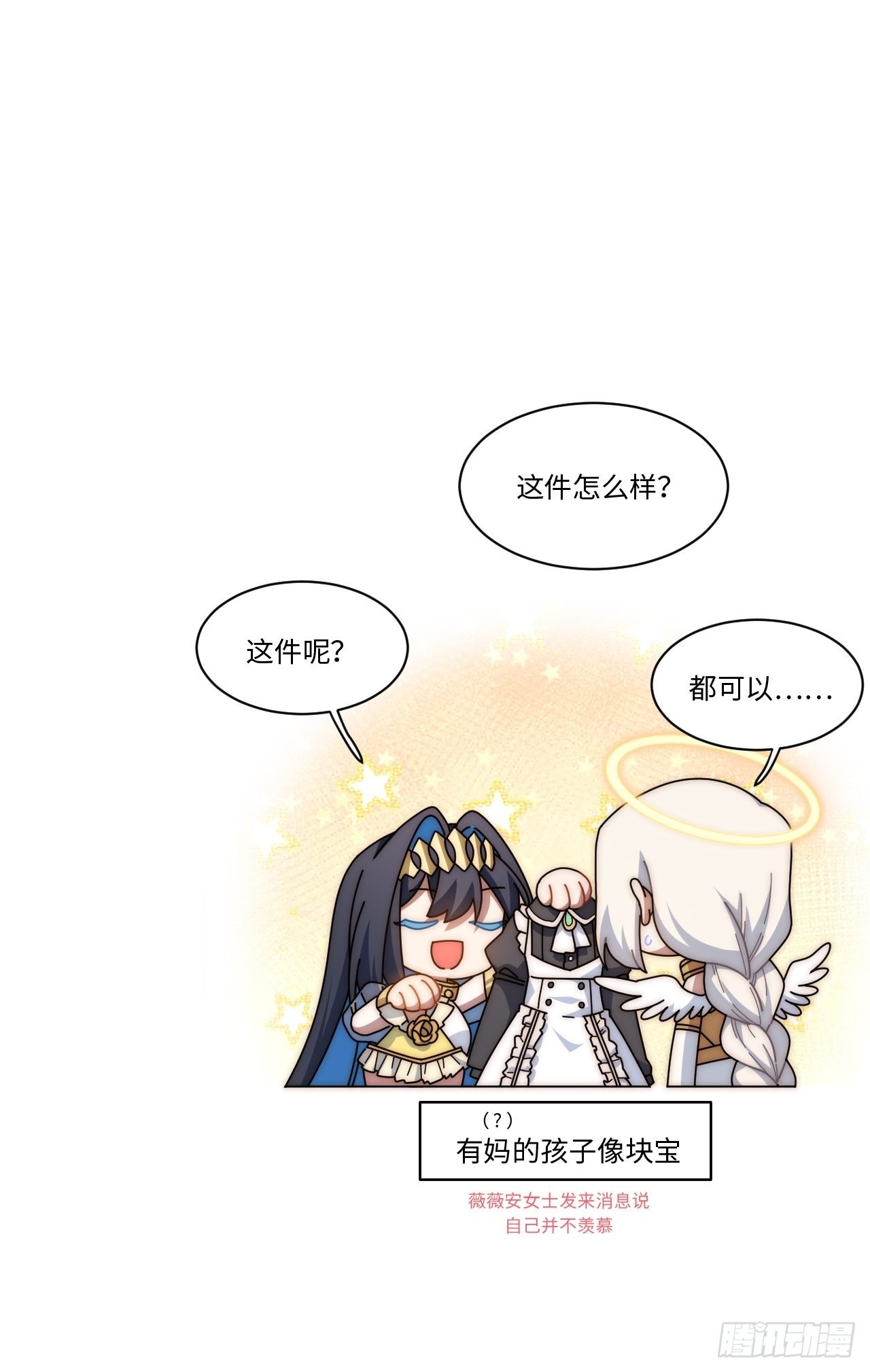 121.殉道者54