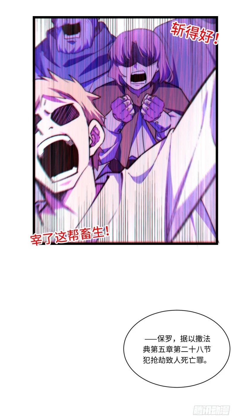 167.审判之日47