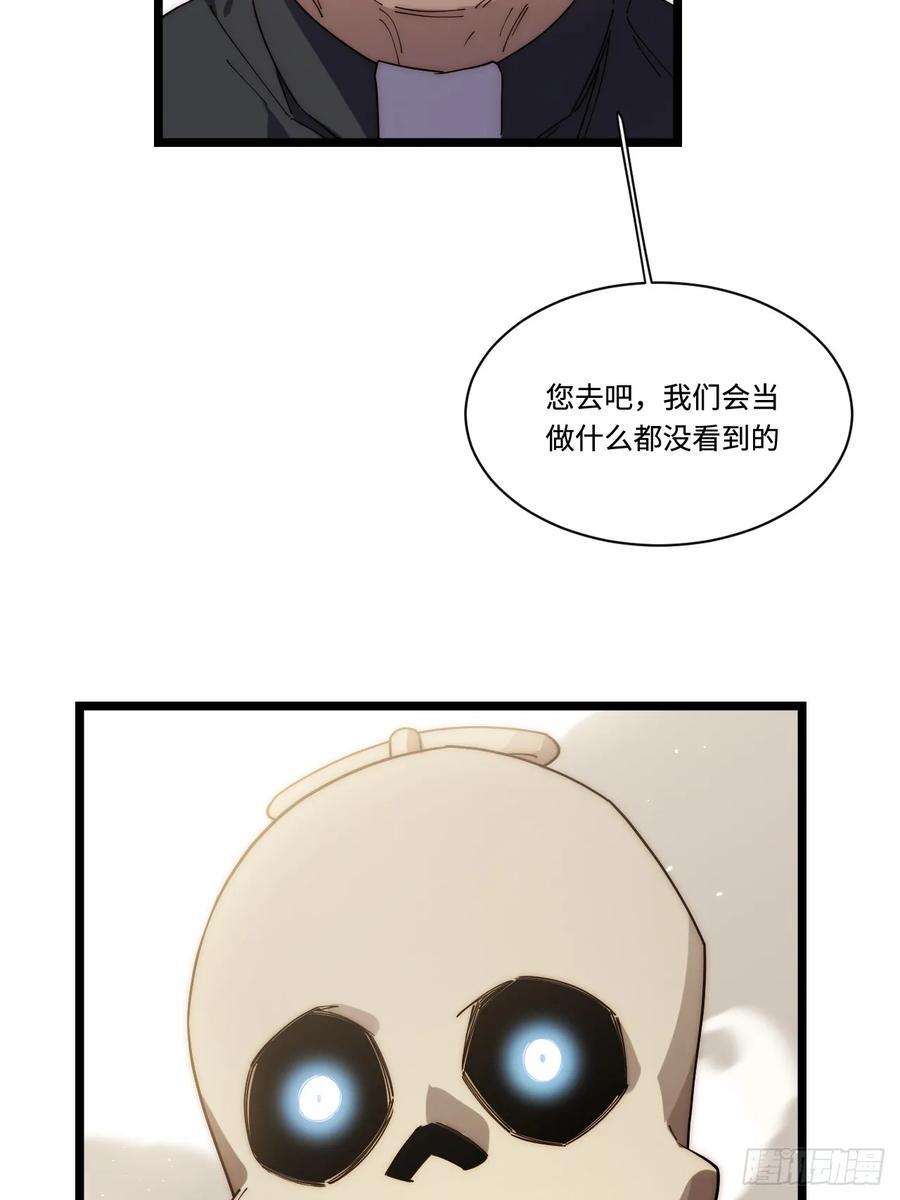 183.我叫格雷，是一只巫妖44
