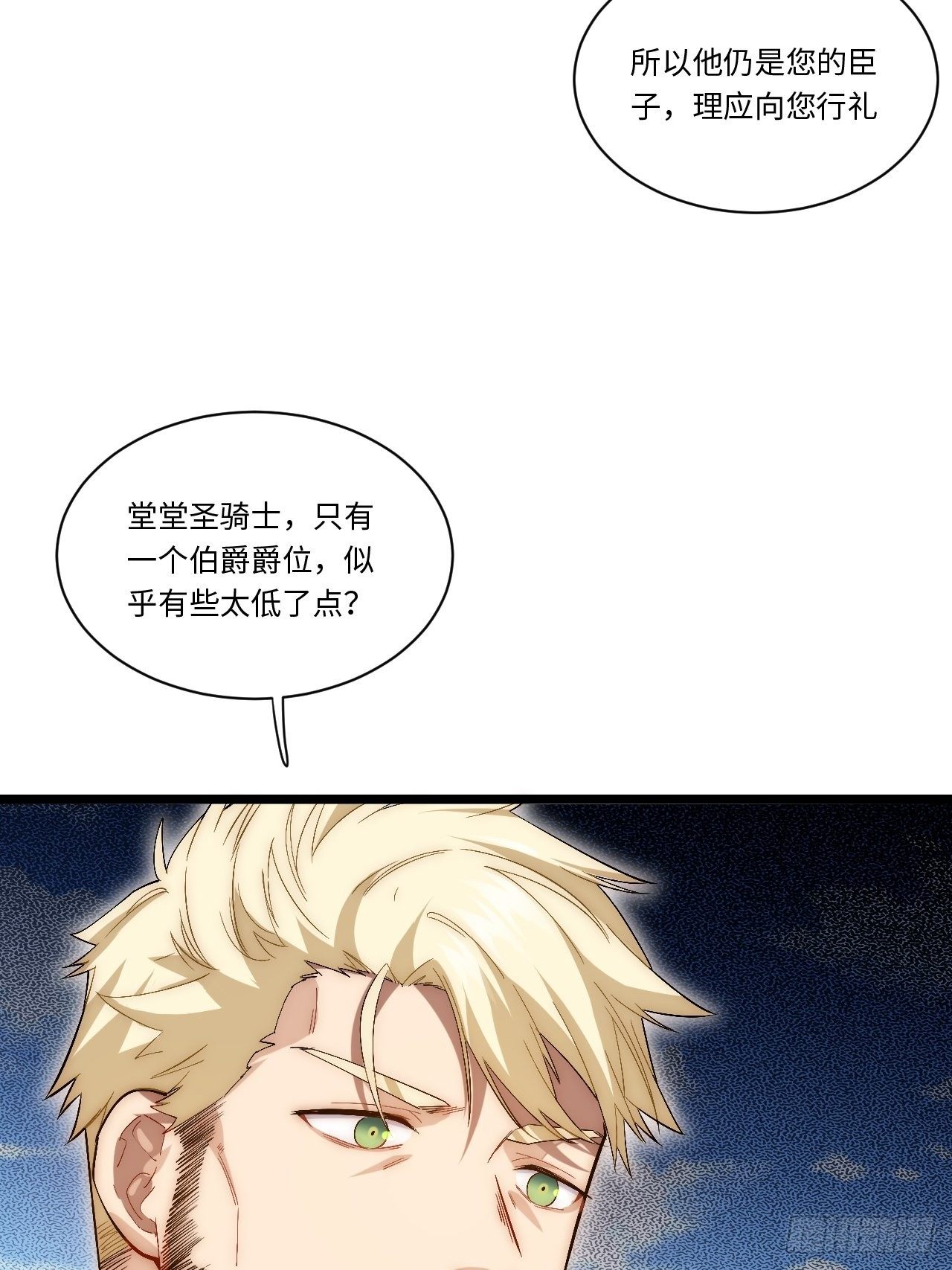 51.魔使28