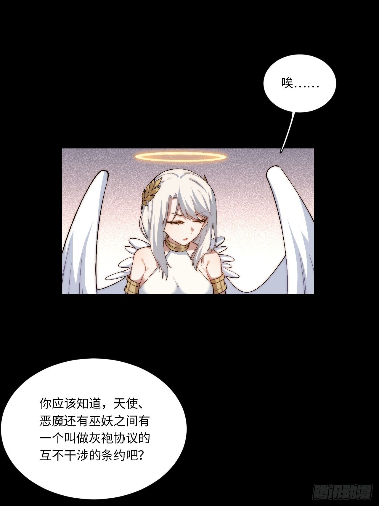 51.魔使9