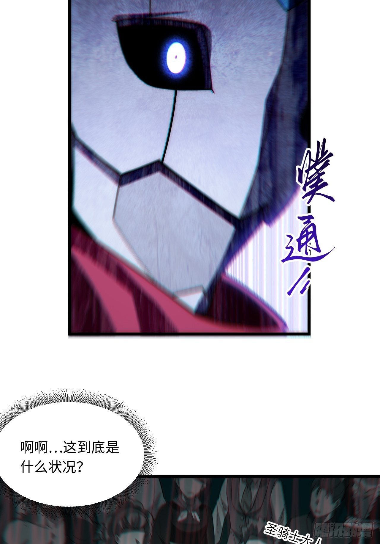98.教廷的阴谋48