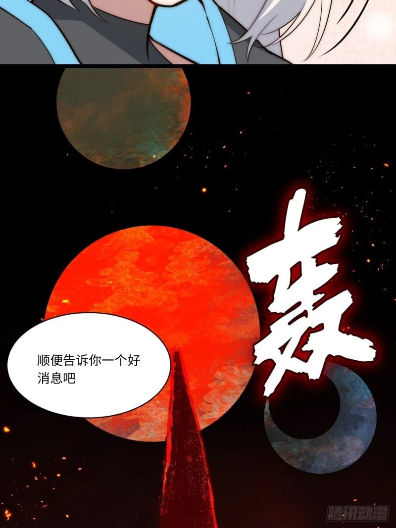 169.没脑袋的骷髅！？58