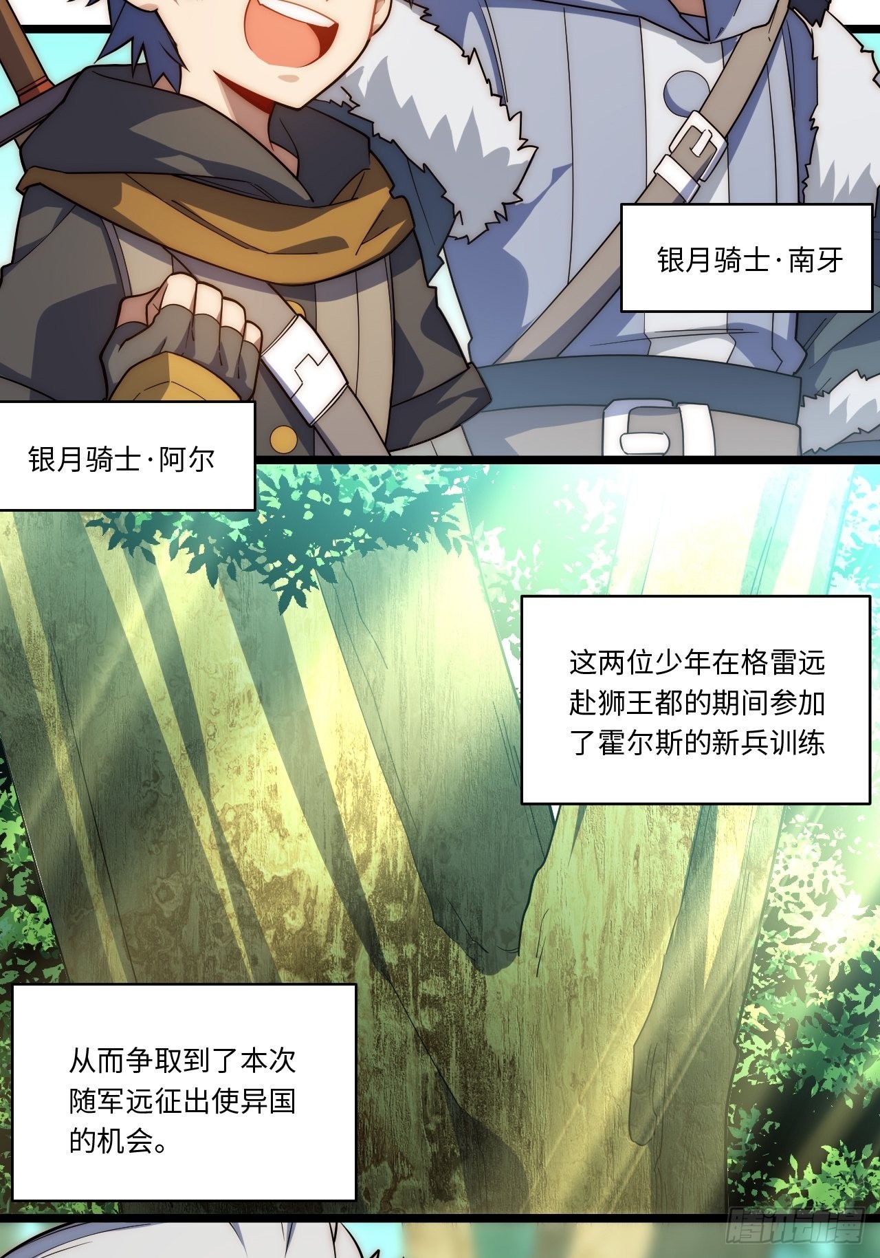 108.矮人强盗团4